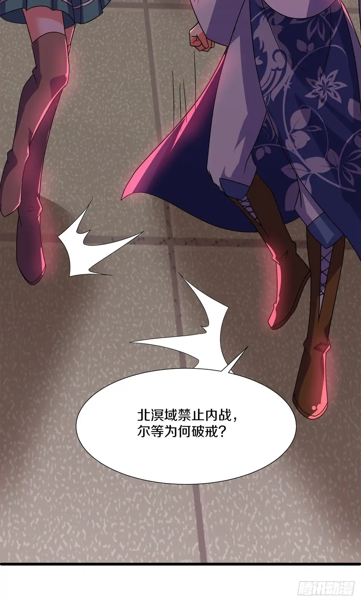 《修罗剑尊》第371话 第32页