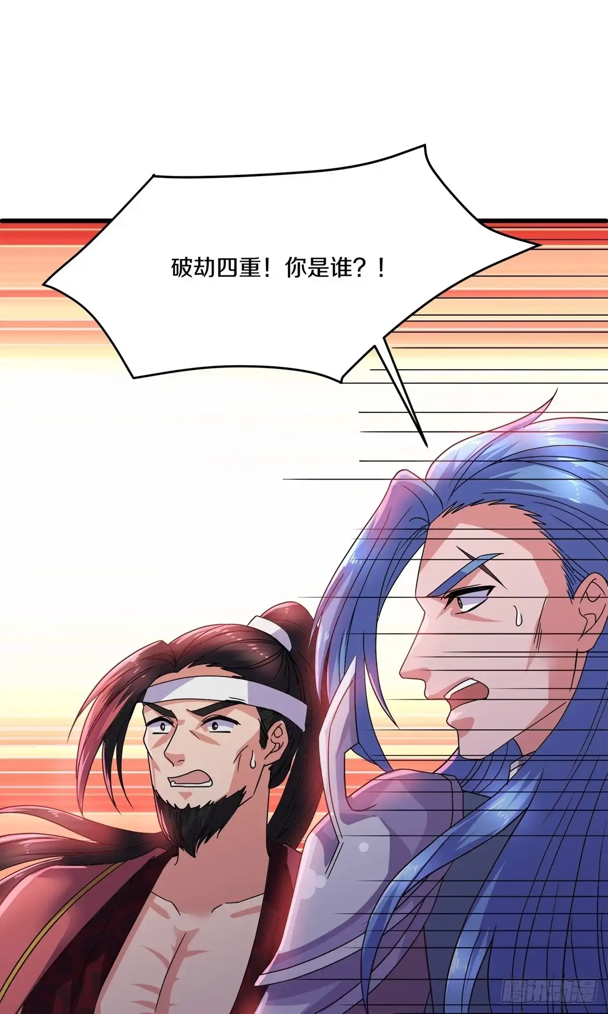 《修罗剑尊》第371话 第33页