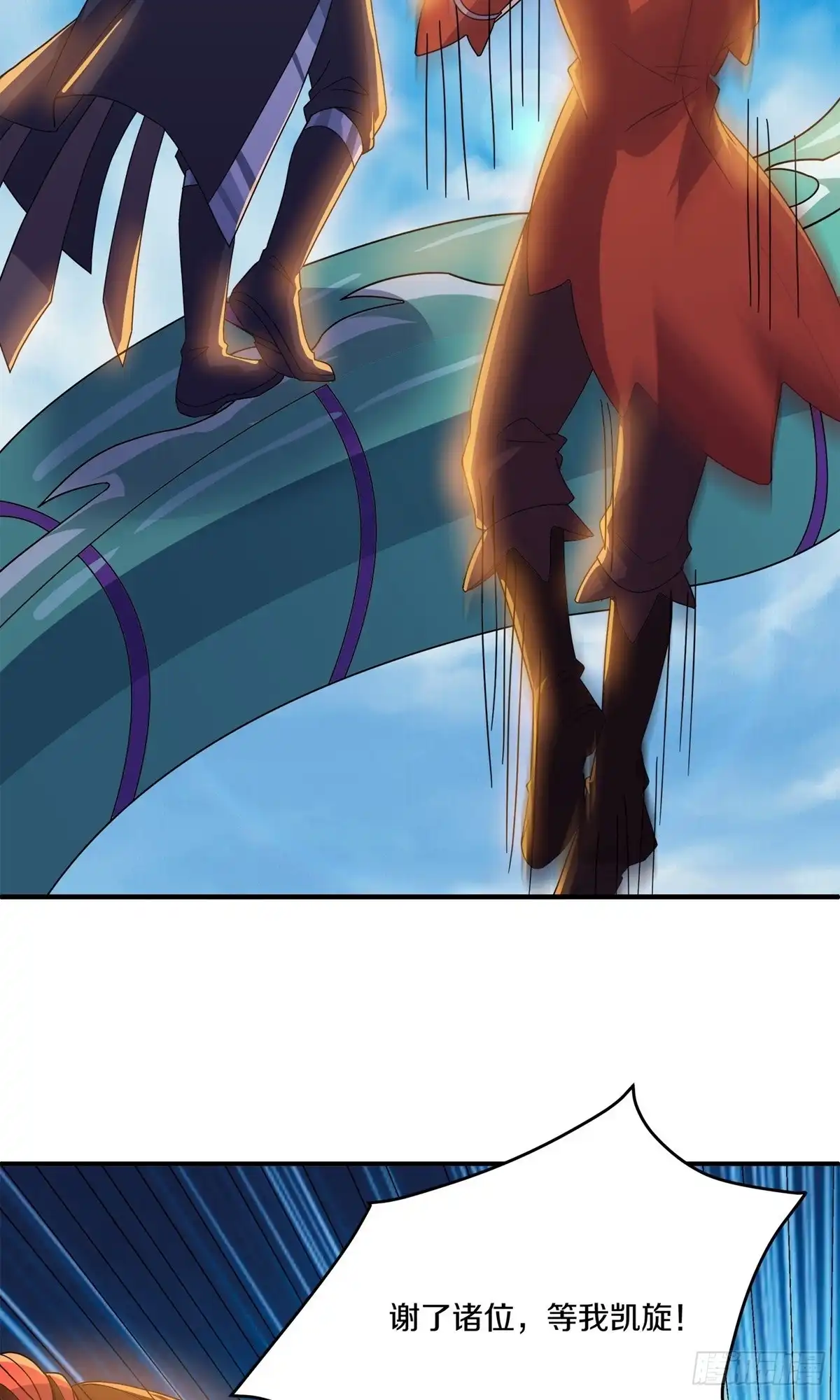 《修罗剑尊》第371话 第14页