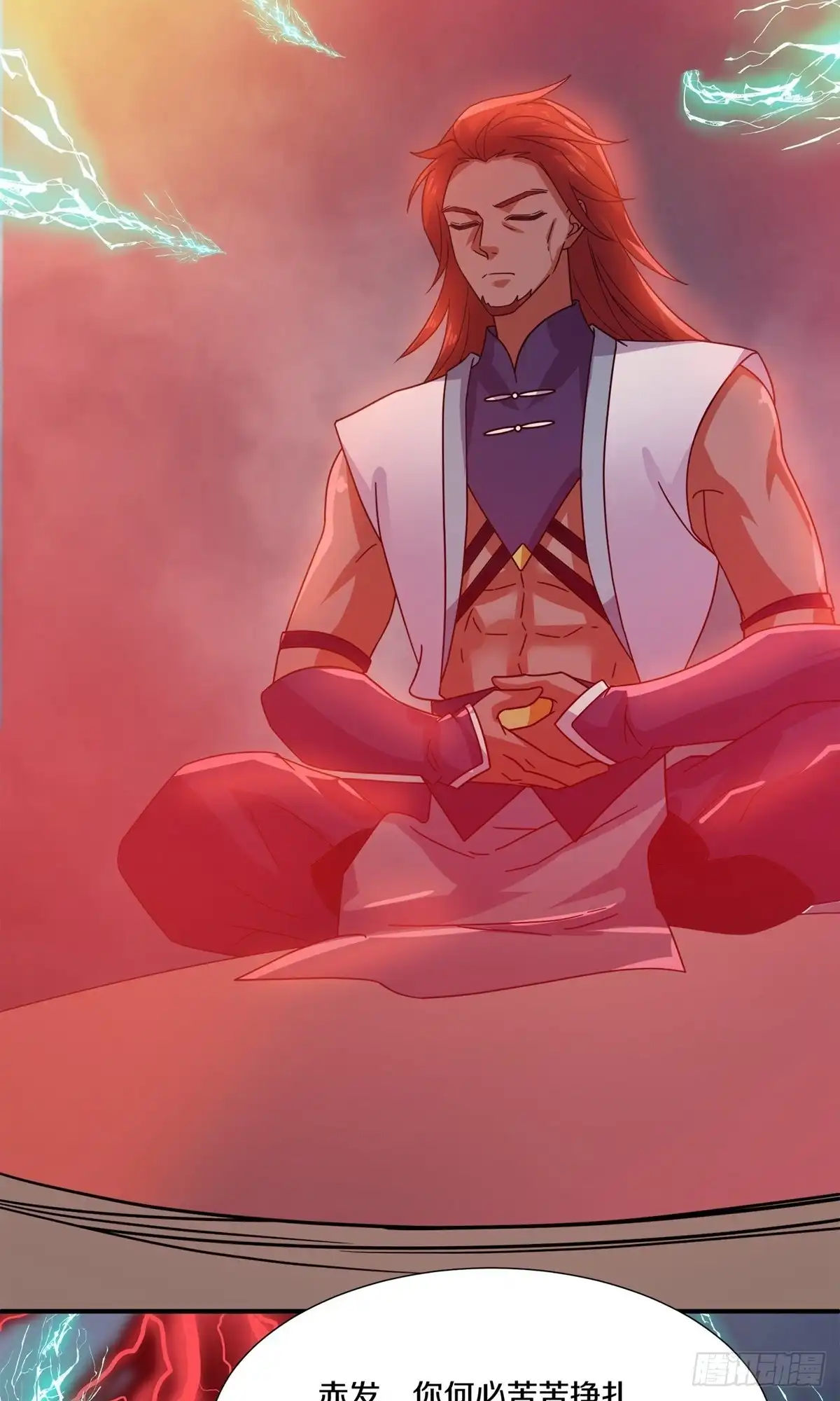《修罗剑尊》第371话 第20页