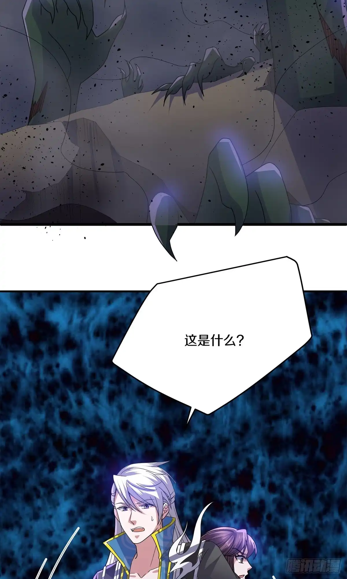 《修罗剑尊》第372话 第2页