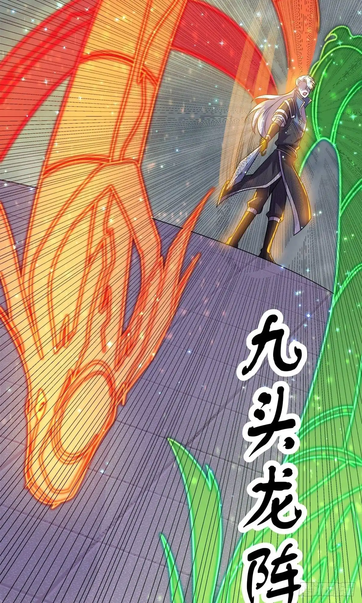 《修罗剑尊》第372话 第27页