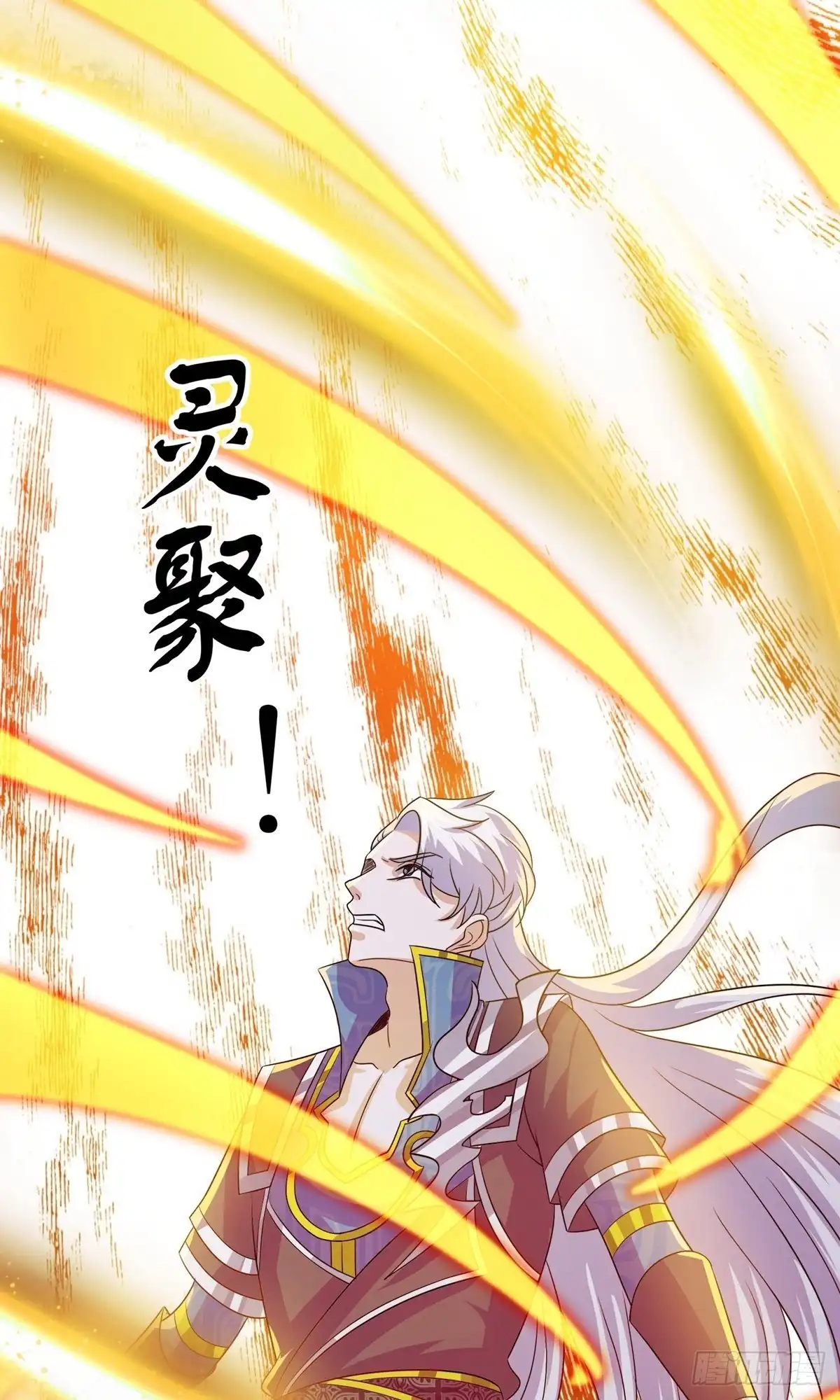 《修罗剑尊》第372话 第22页