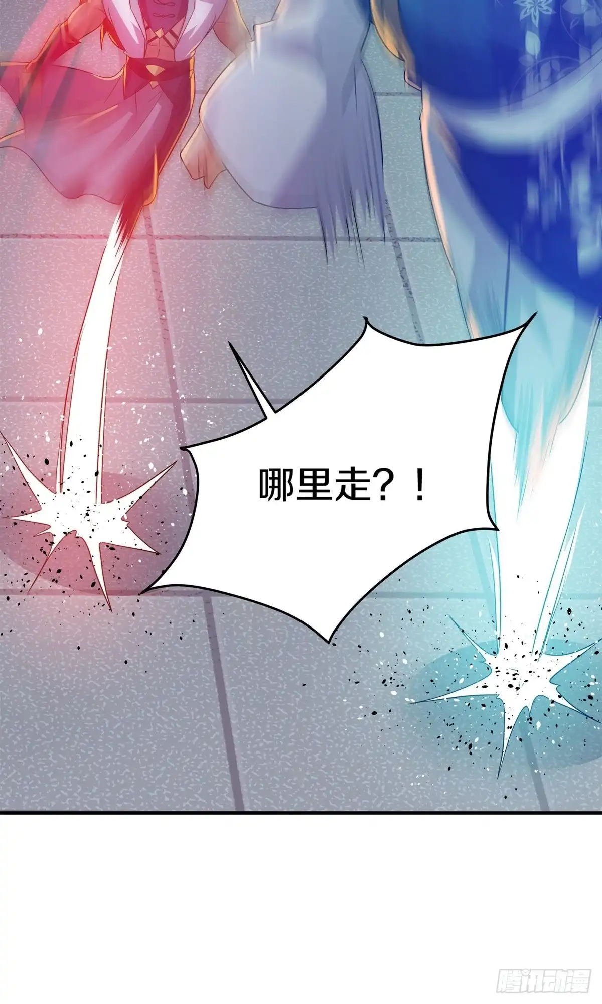 《修罗剑尊》第372话 第38页