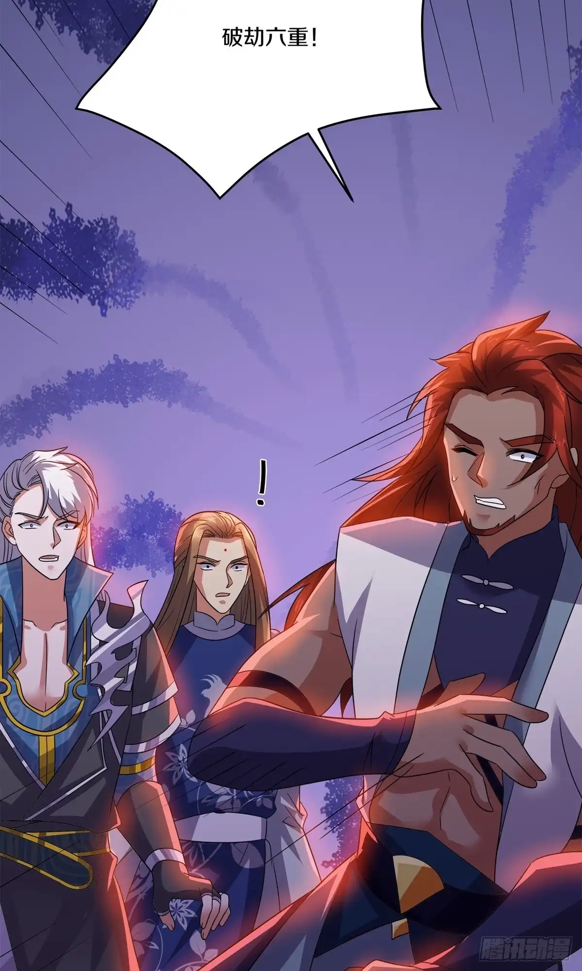 《修罗剑尊》第372话 第14页