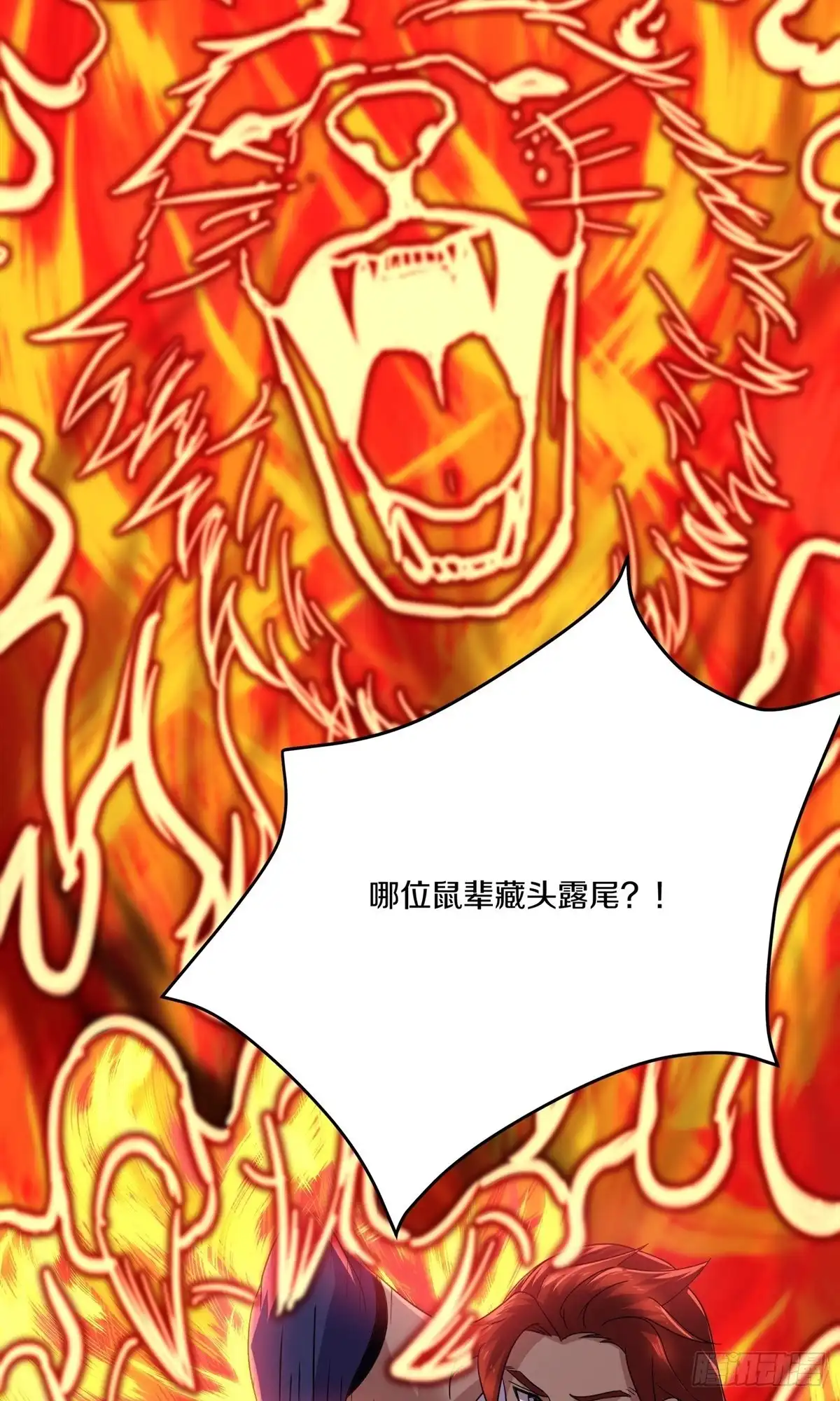 《修罗剑尊》第372话 第9页