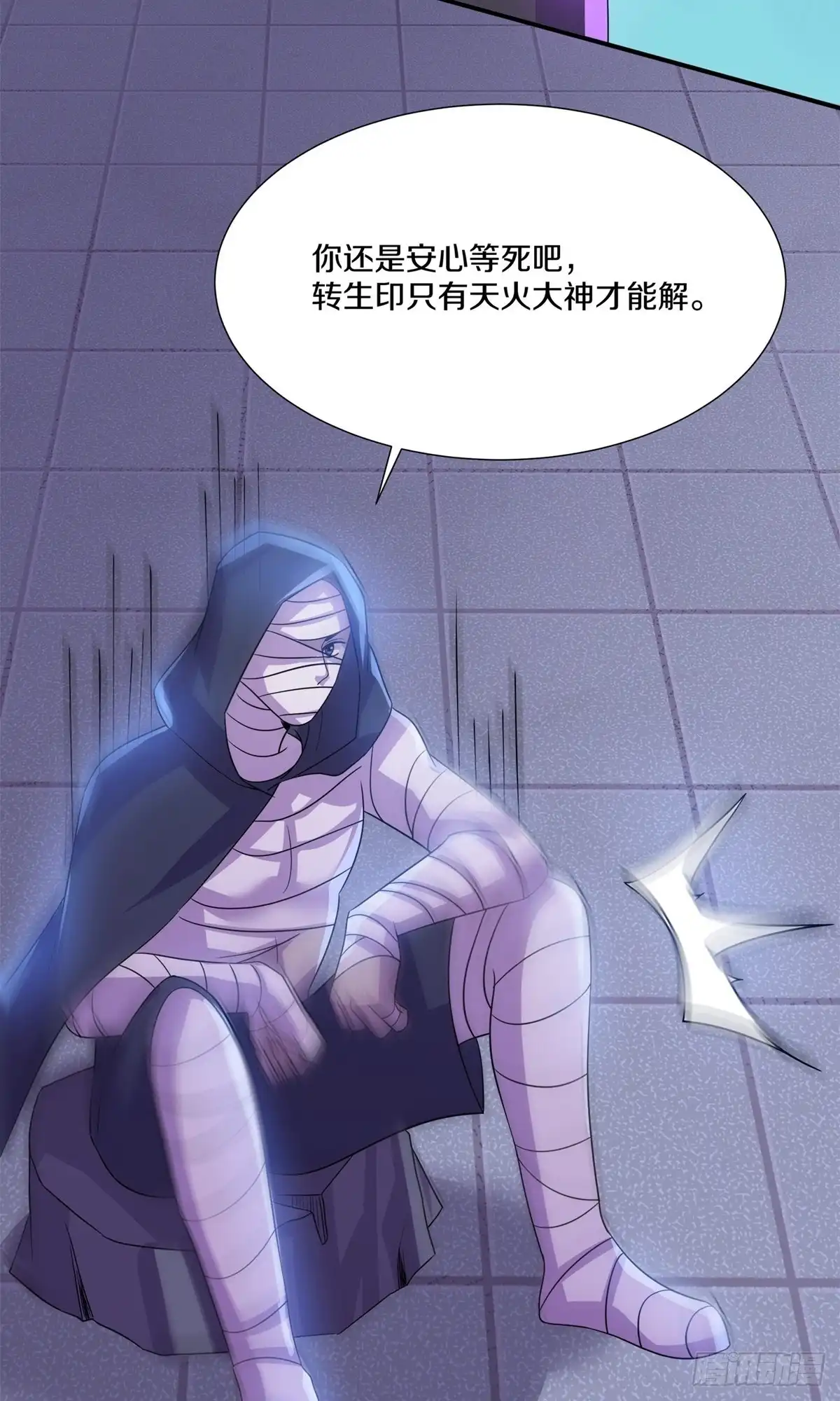 《修罗剑尊》第372话 第43页