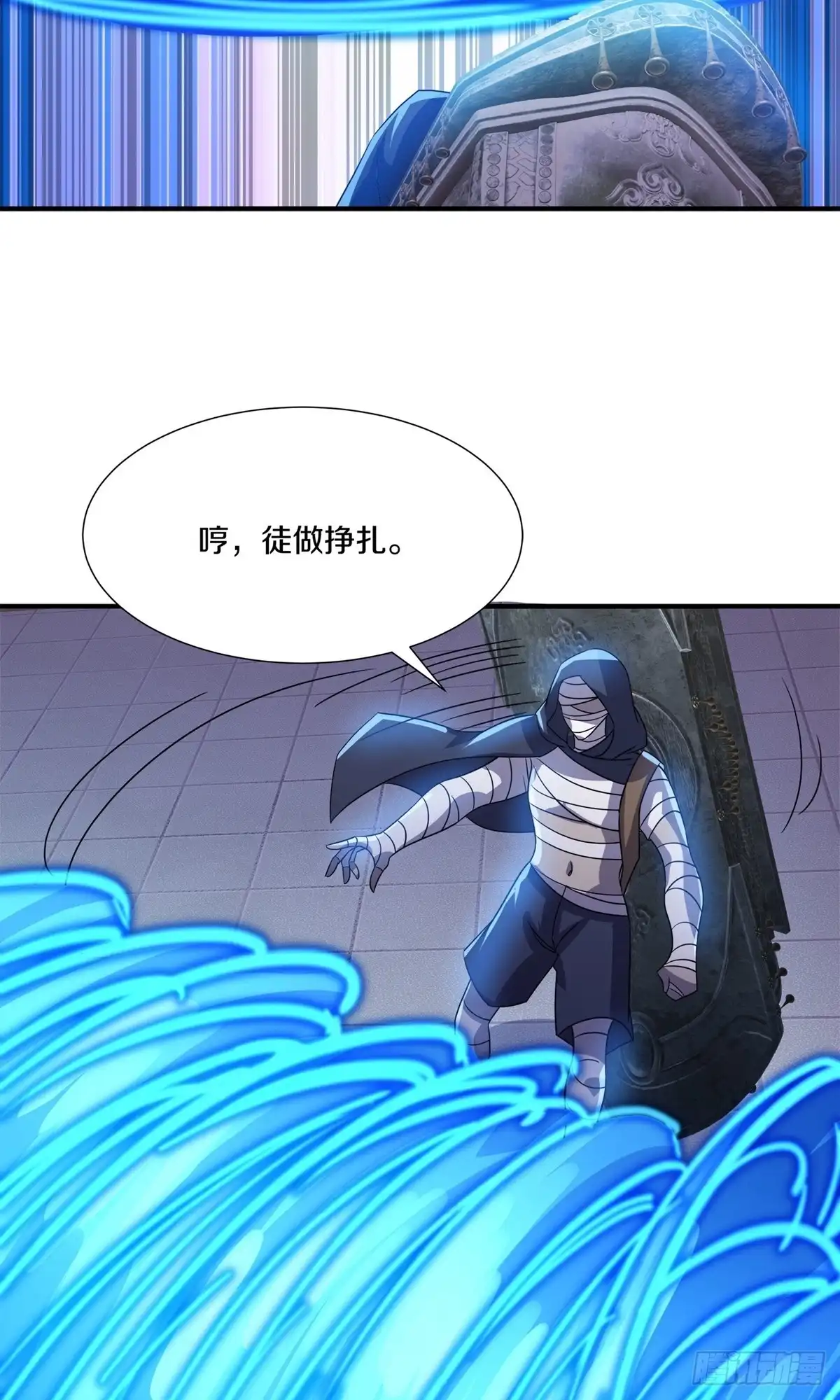 《修罗剑尊》第372话 第20页