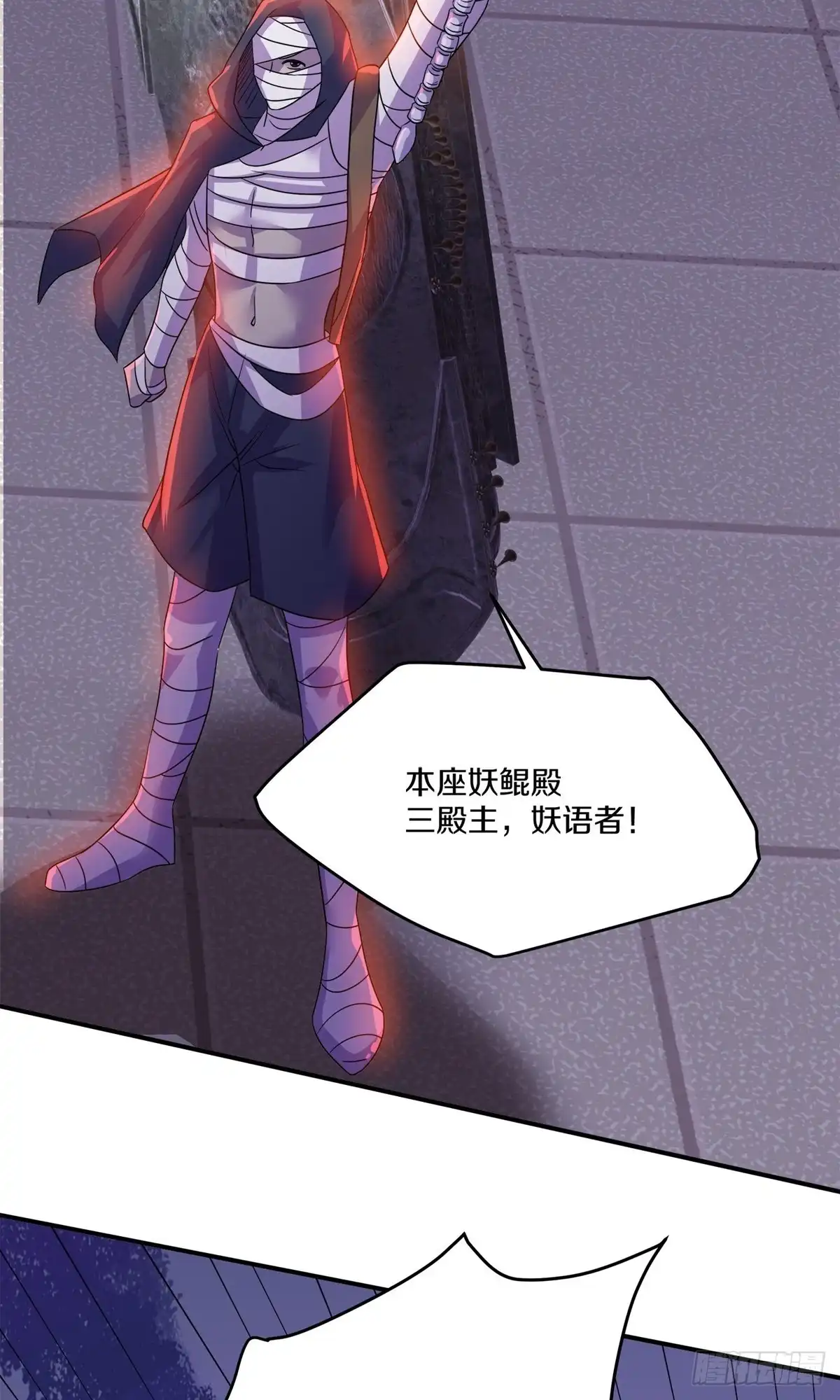《修罗剑尊》第372话 第13页