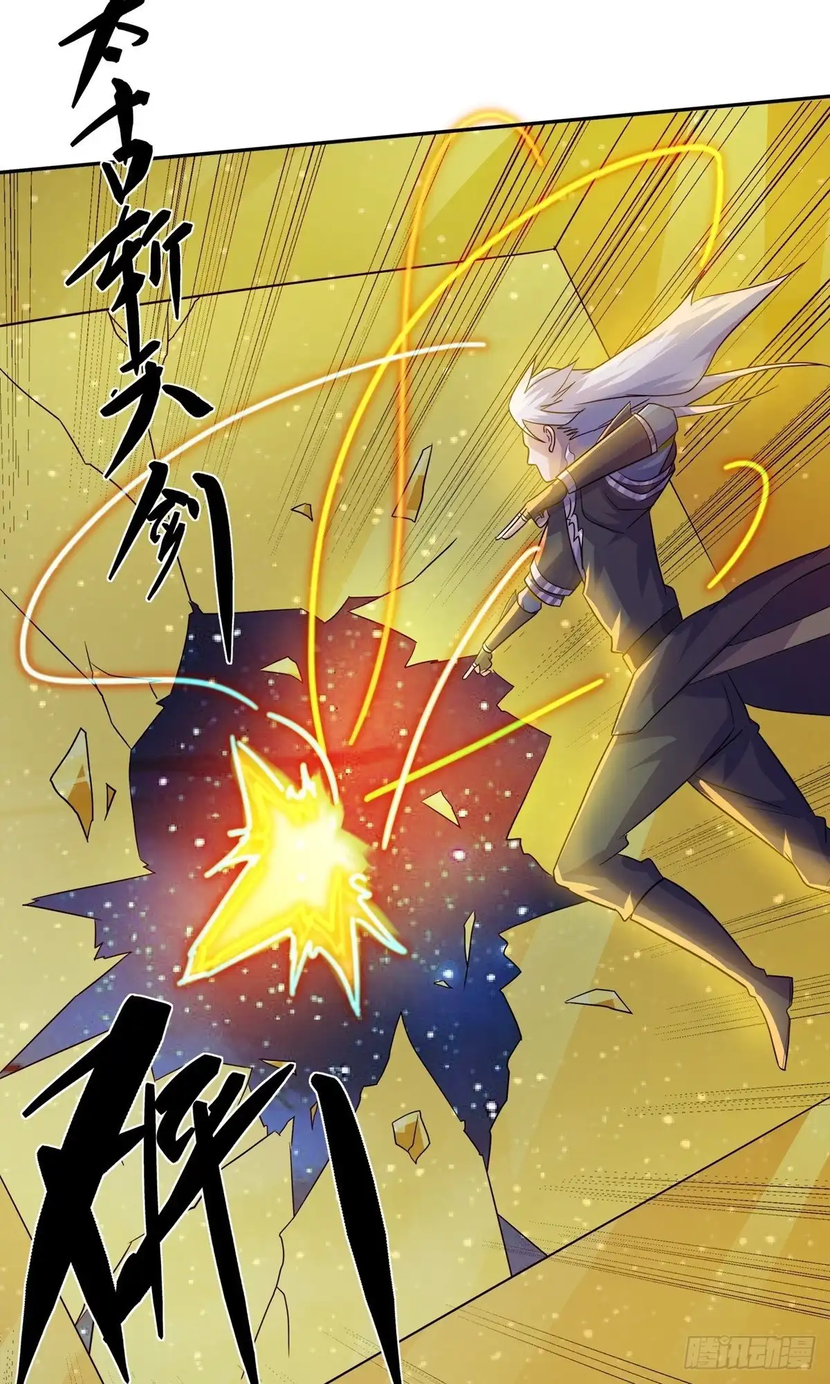 《修罗剑尊》第373话 第10页