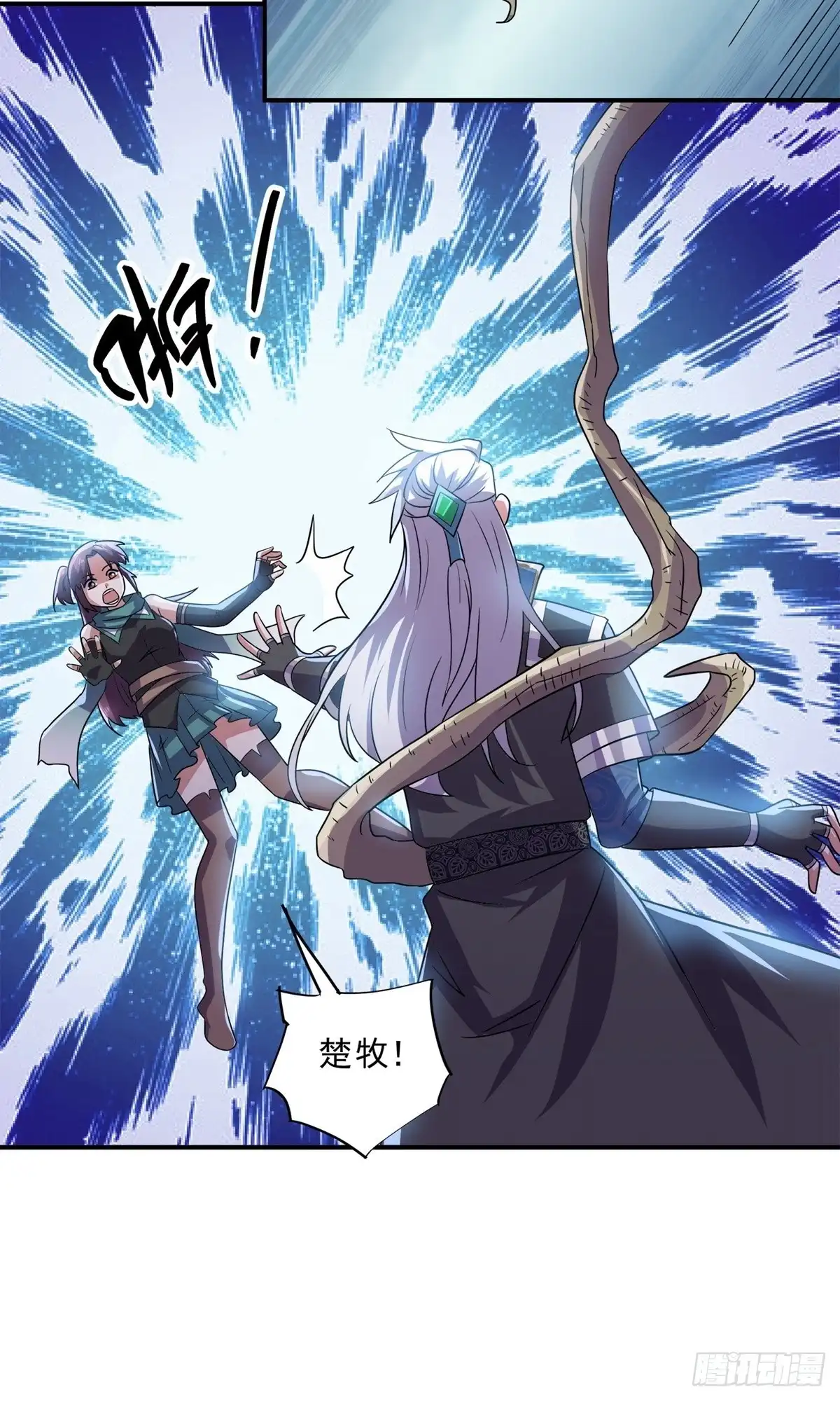 《修罗剑尊》第373话 第13页