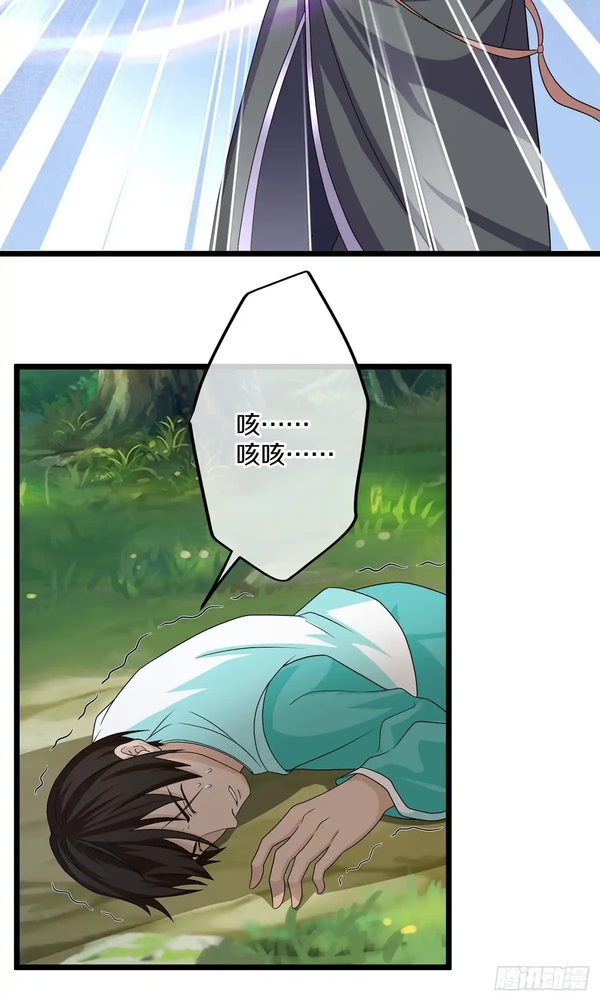 《修罗剑尊》第373话 第2页