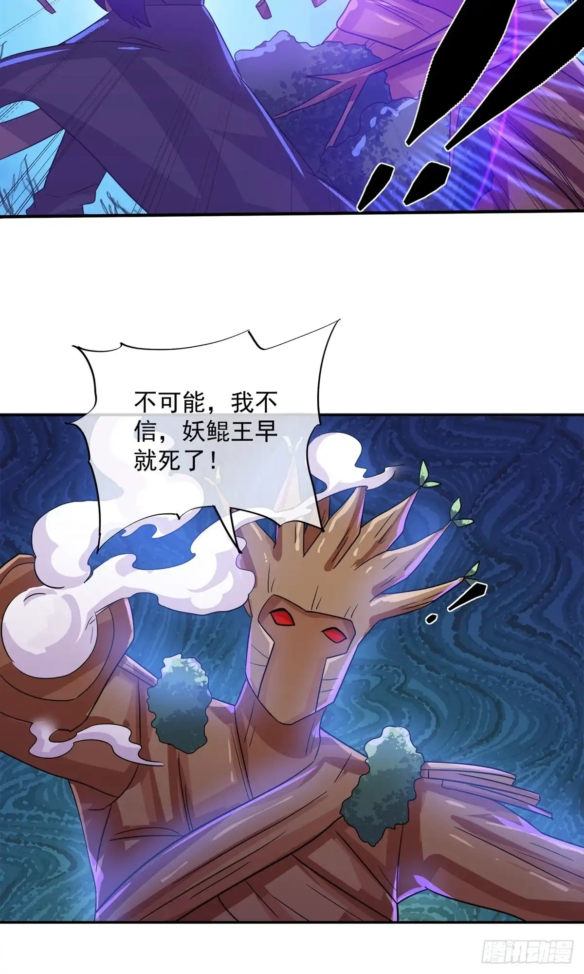 《修罗剑尊》第373话 第27页