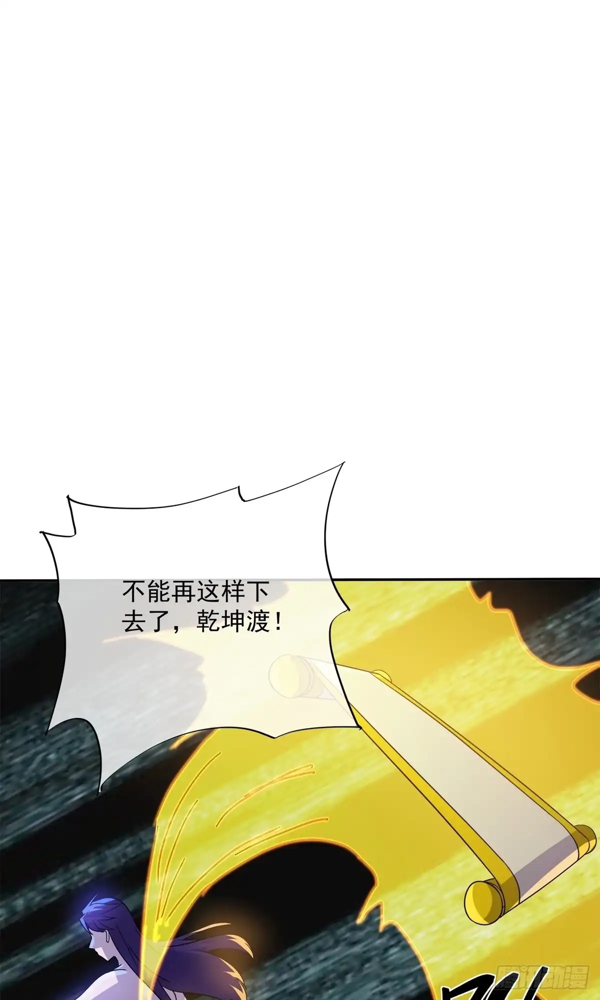 《修罗剑尊》第373话 第32页