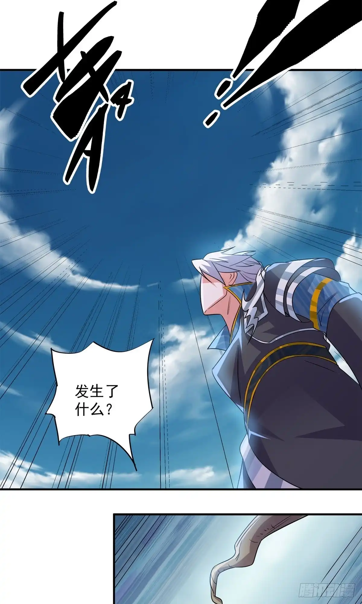 《修罗剑尊》第373话 第12页