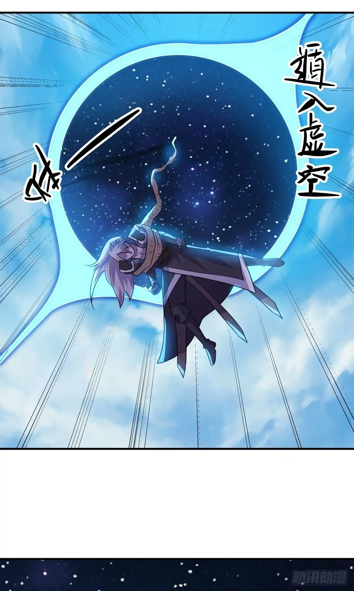 《修罗剑尊》第373话 第14页