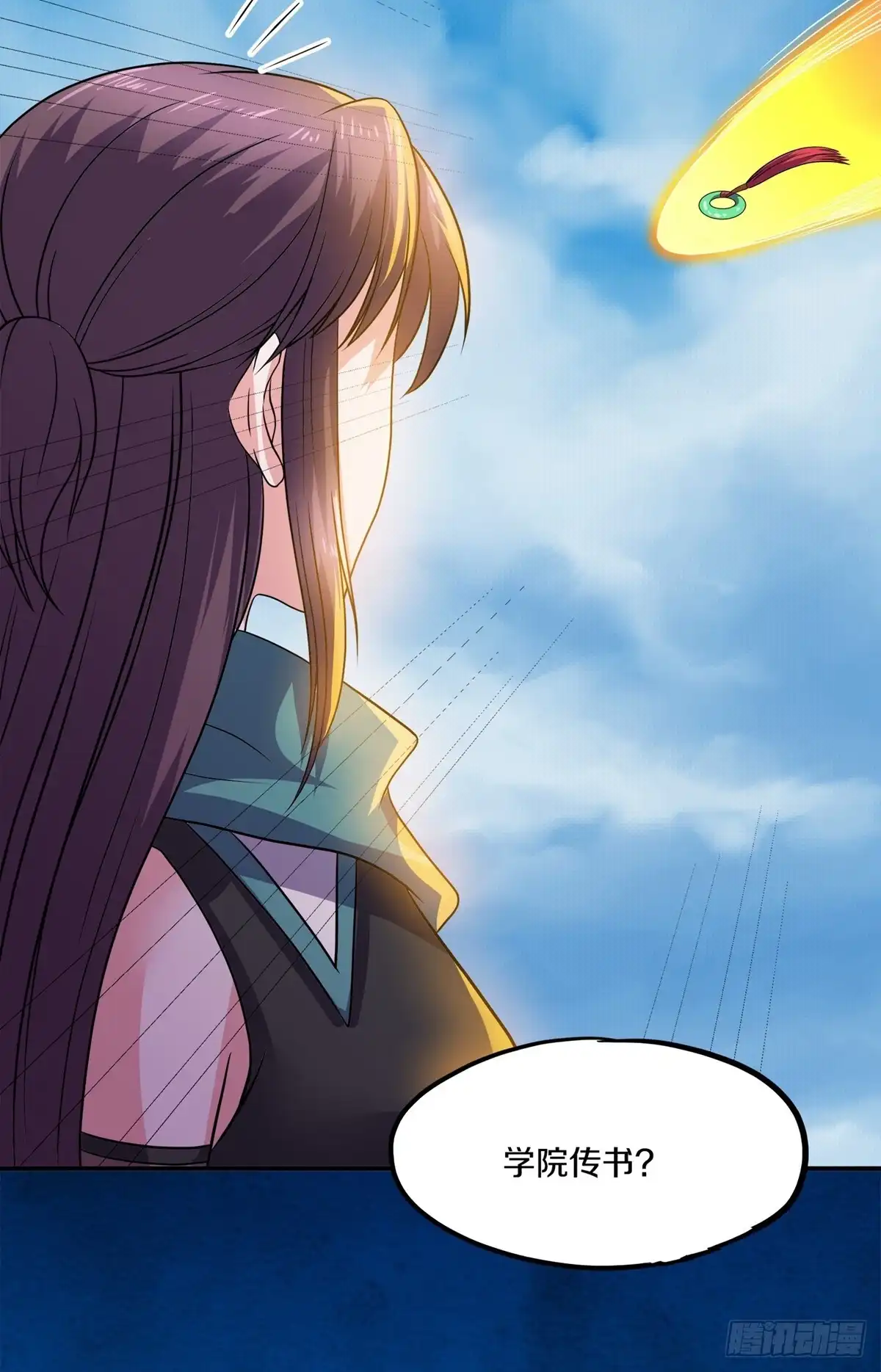 《修罗剑尊》第374话 第12页