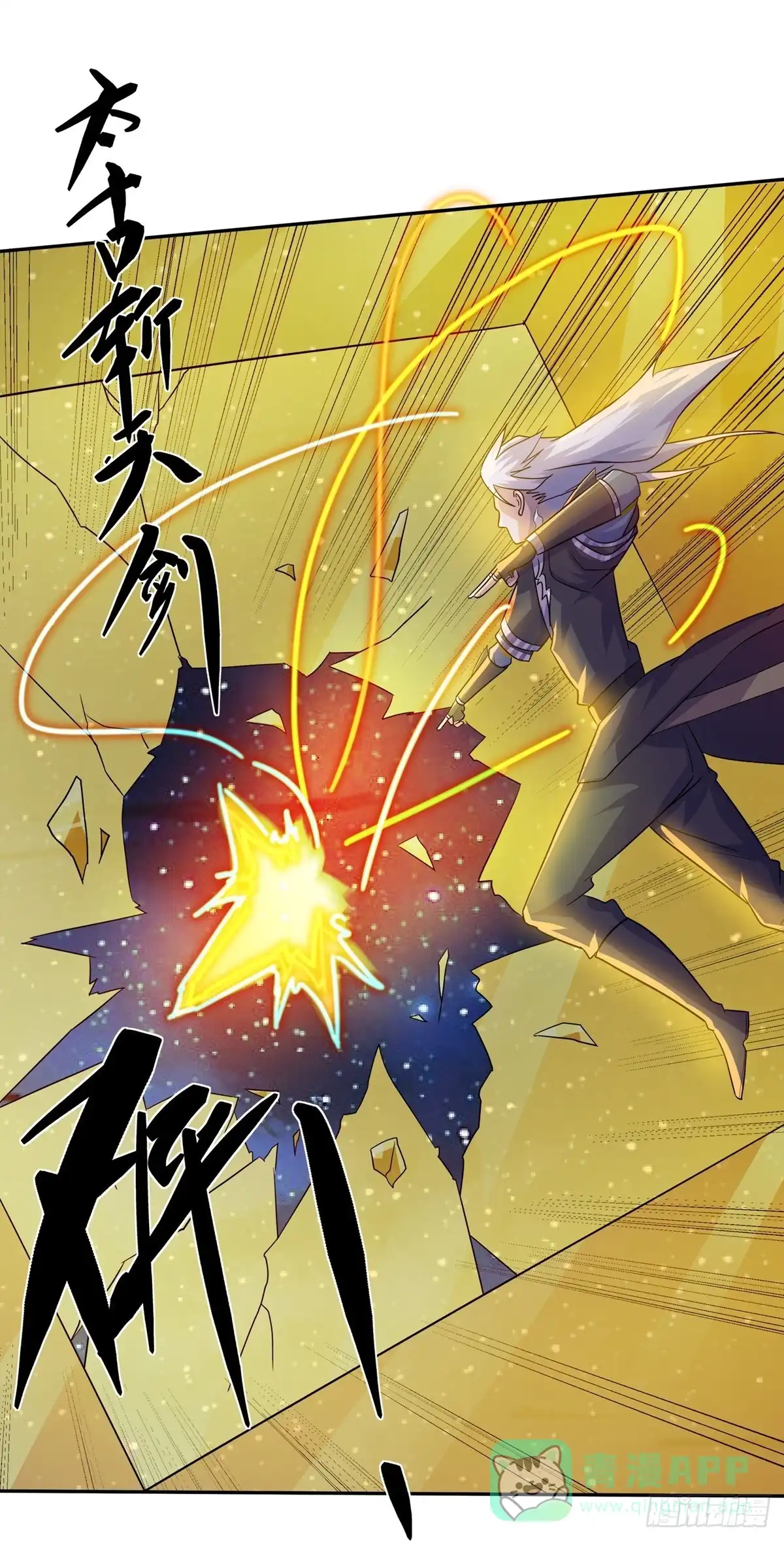 《修罗剑尊》第374话 第1页
