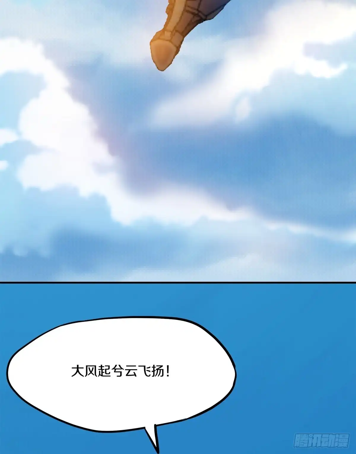 《修罗剑尊》第374话 第10页