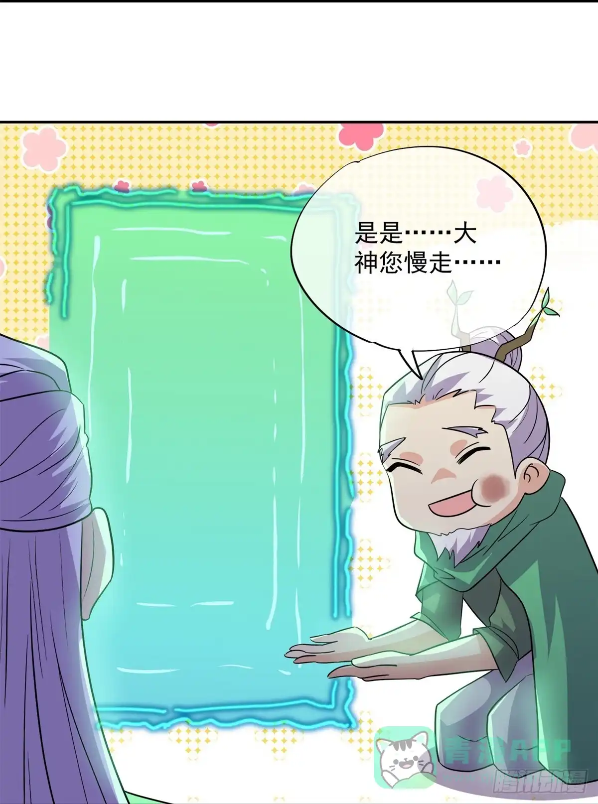 《修罗剑尊》第374话 第6页