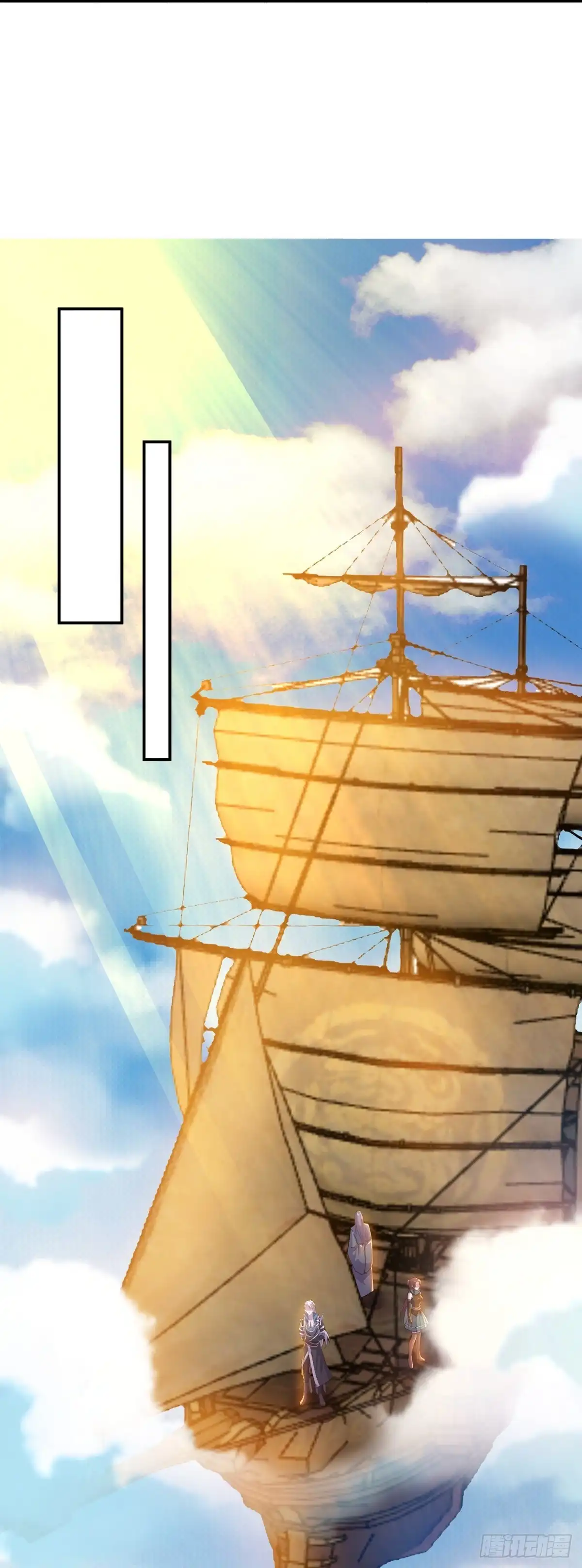 《修罗剑尊》第374话 第9页