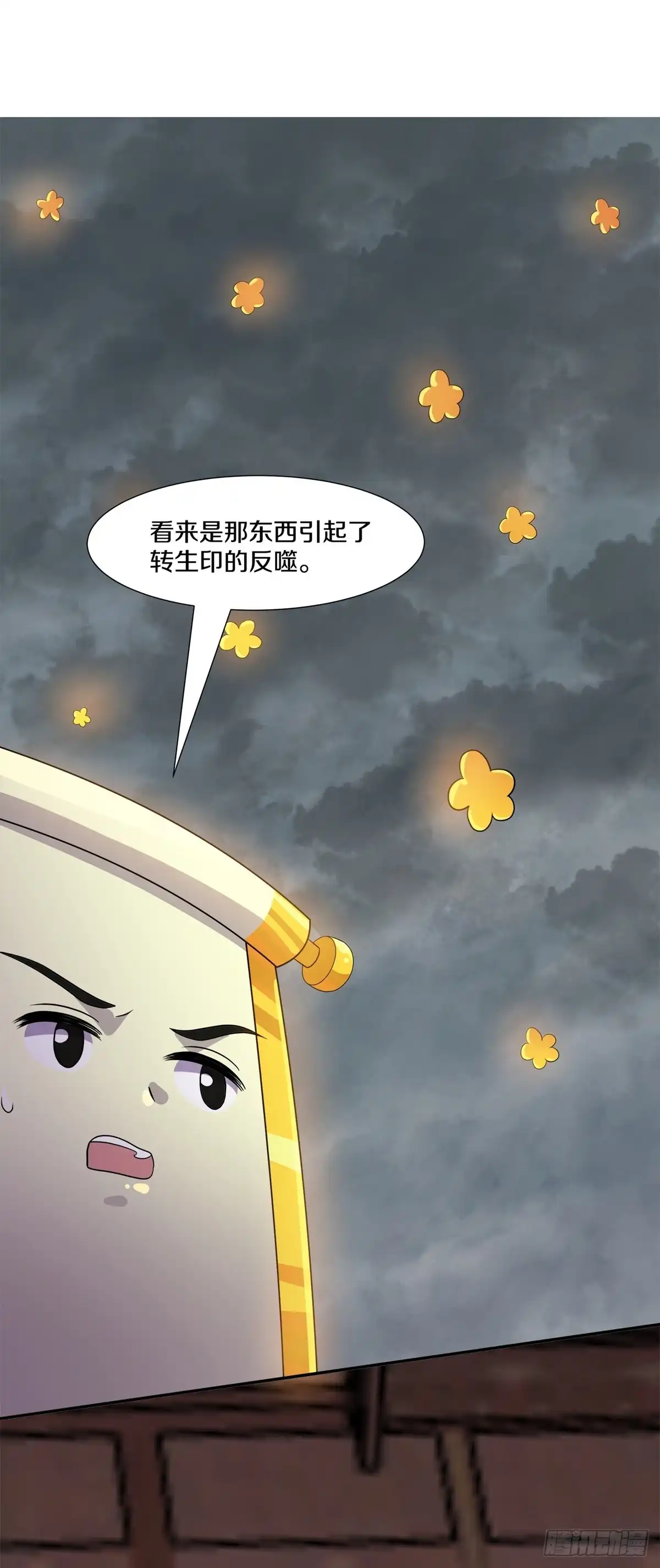 《修罗剑尊》第374话 第24页