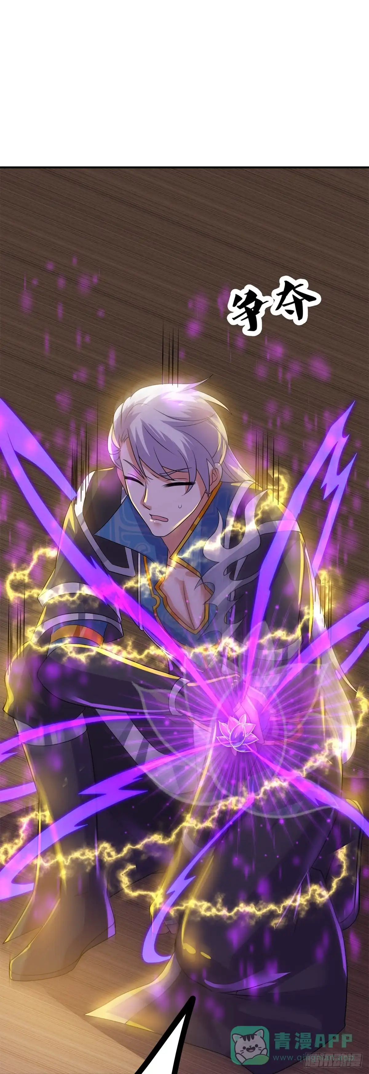 《修罗剑尊》第374话 第21页