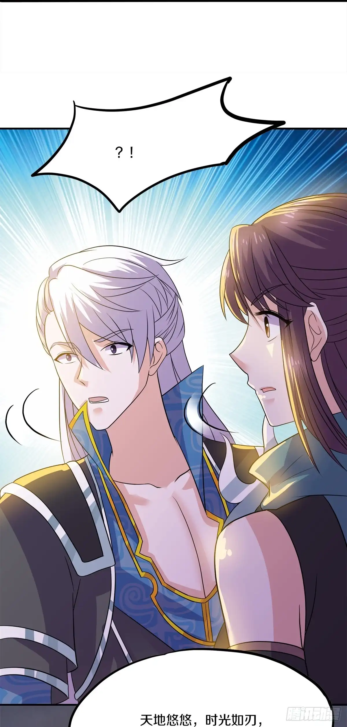 《修罗剑尊》第374话 第30页