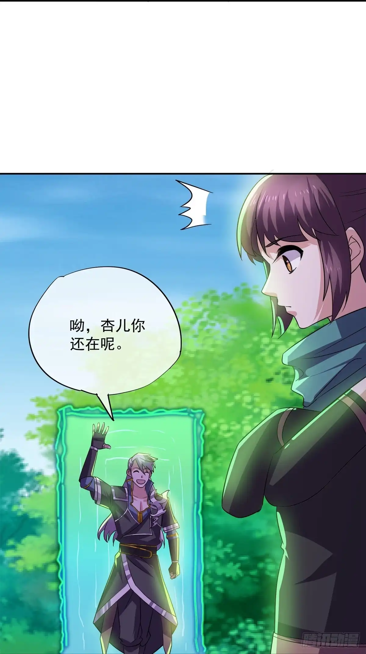 《修罗剑尊》第374话 第8页