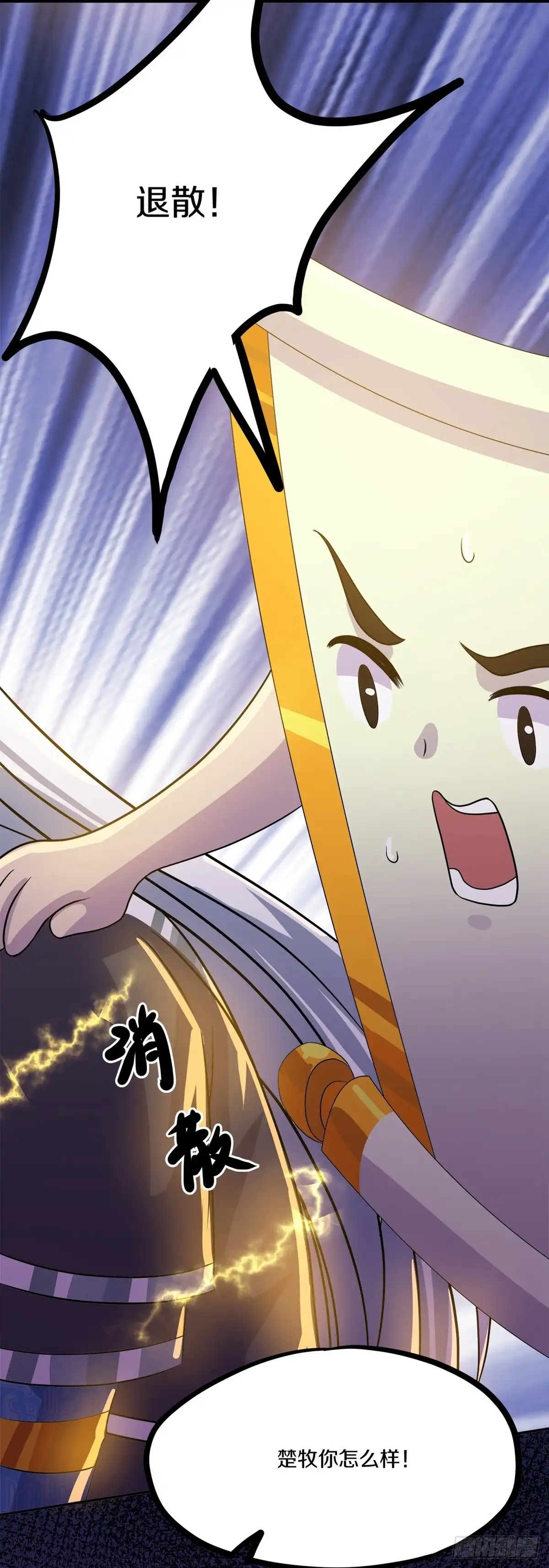 《修罗剑尊》第374话 第22页