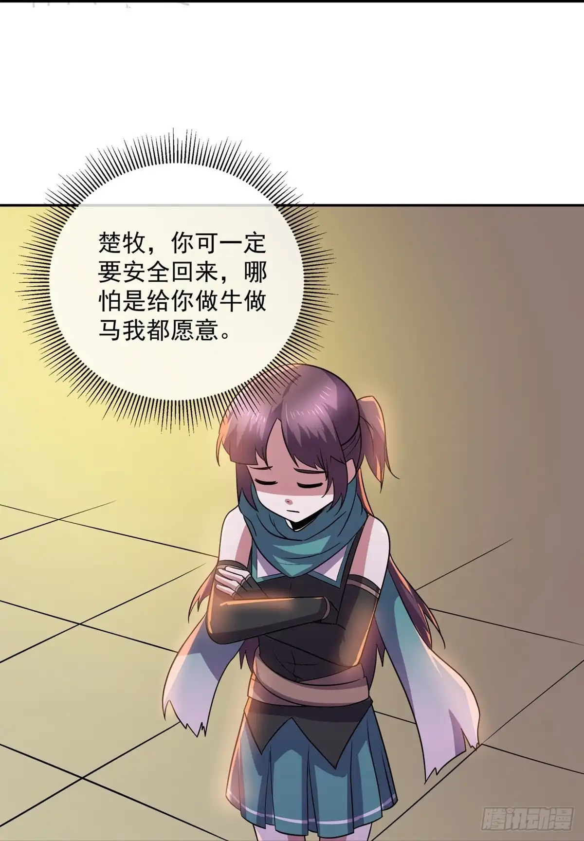 《修罗剑尊》第374话 第7页