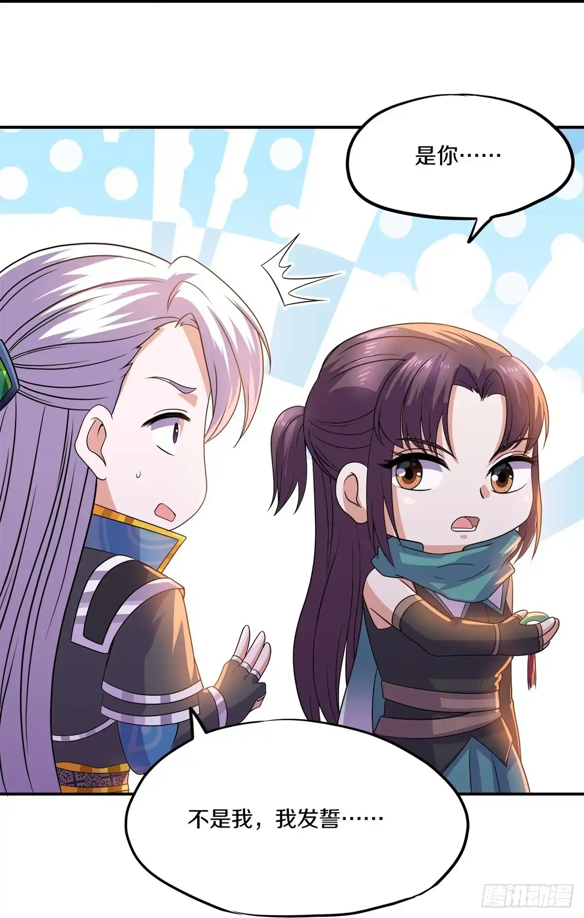 《修罗剑尊》第374话 第14页
