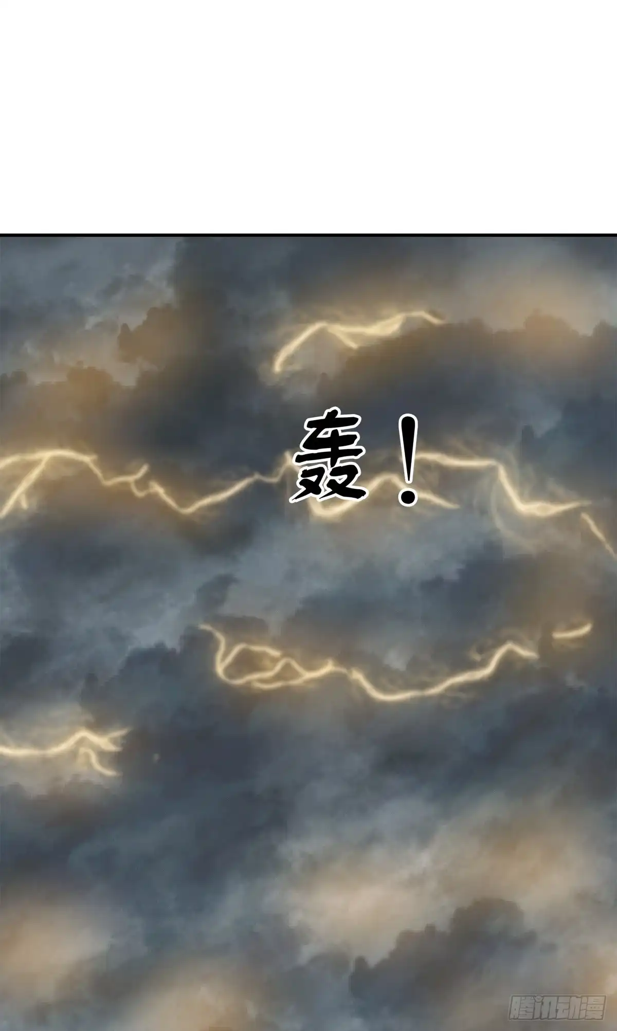 《修罗剑尊》第374话 第15页