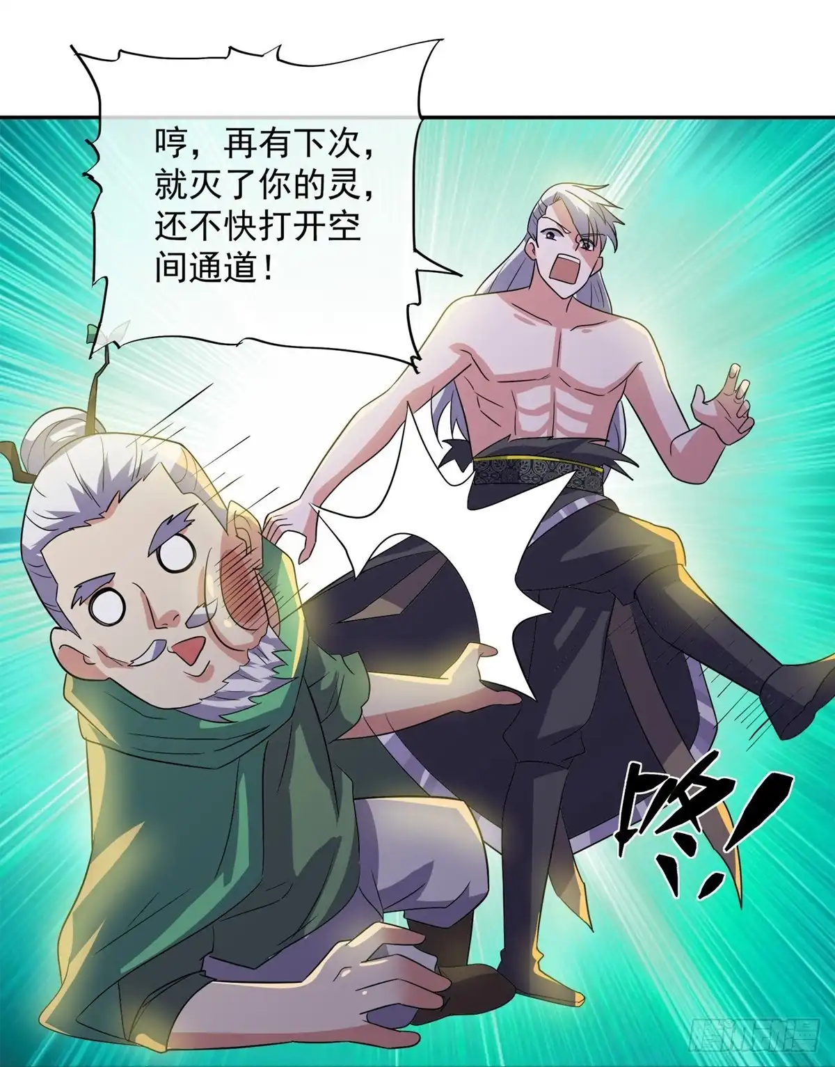 《修罗剑尊》第374话 第5页