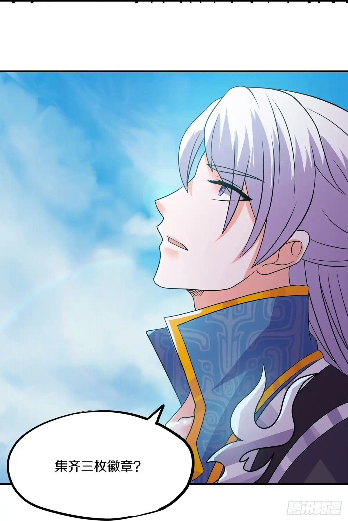 《修罗剑尊》第375话 第12页