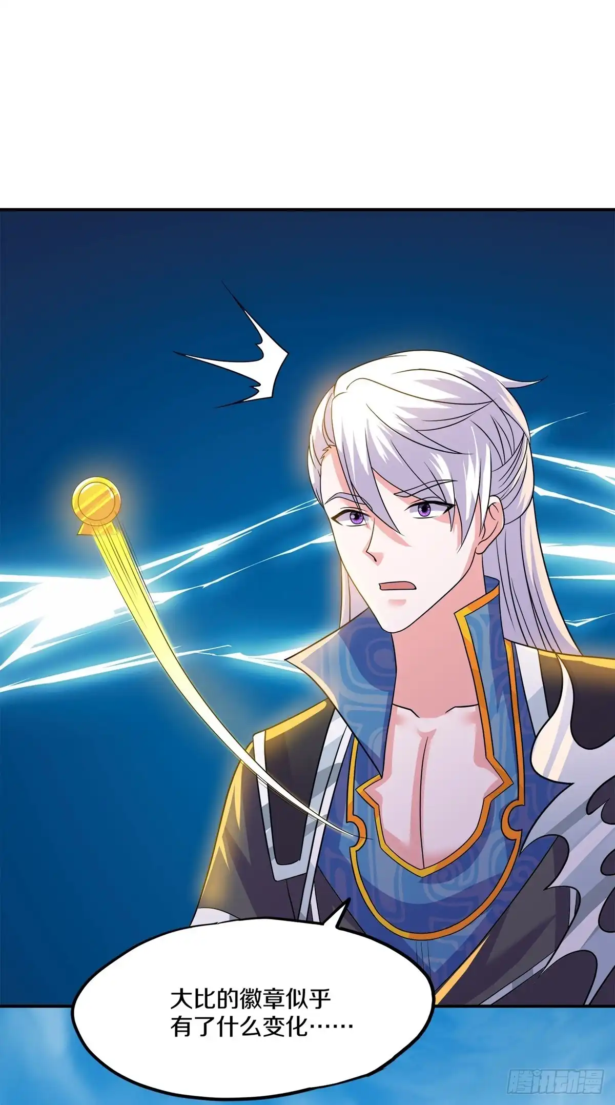 《修罗剑尊》第375话 第13页