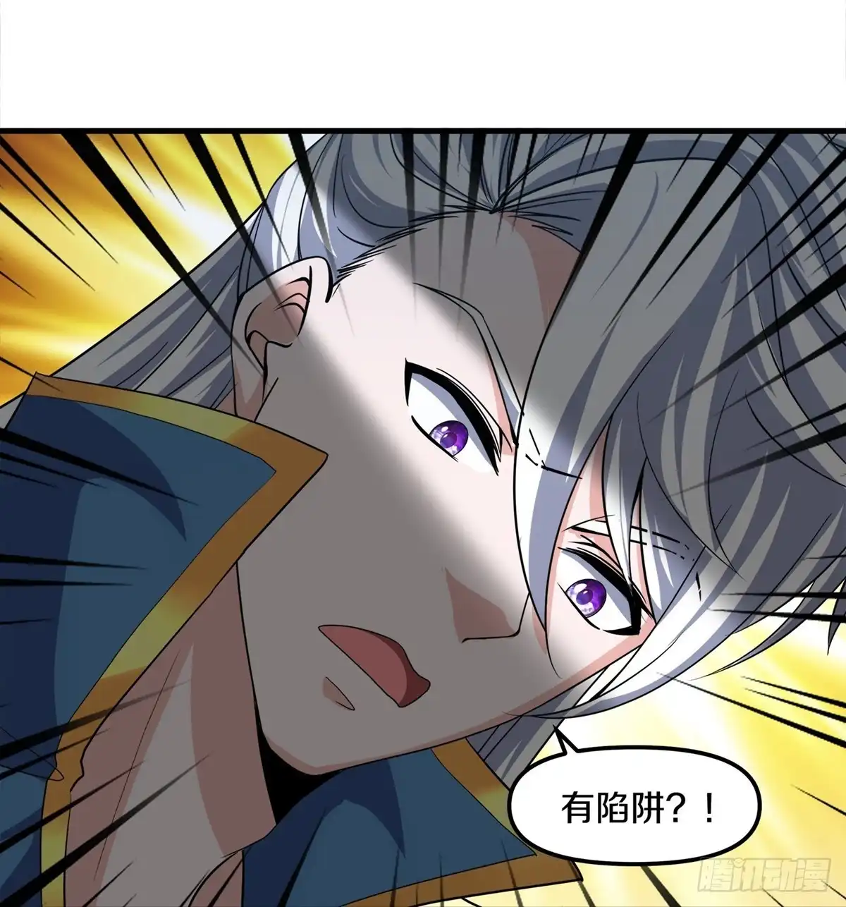 《修罗剑尊》第375话 第25页