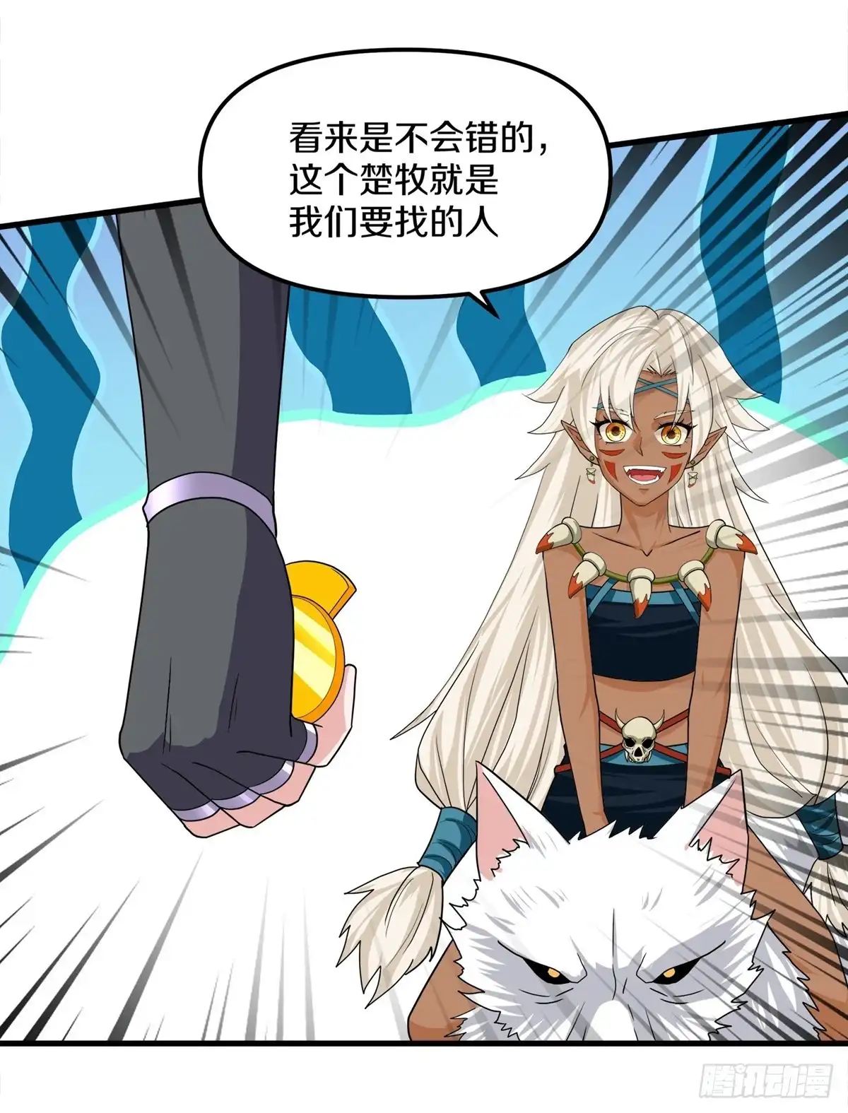 《修罗剑尊》第375话 第32页