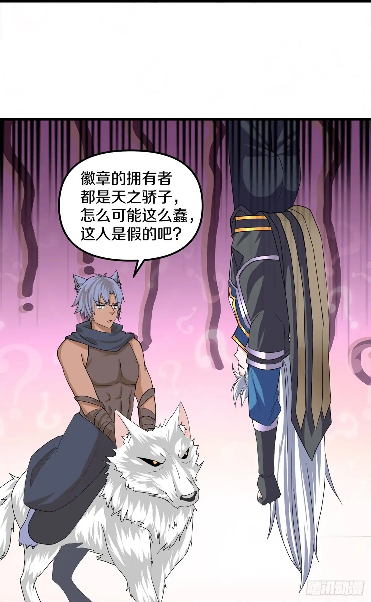 《修罗剑尊》第375话 第30页