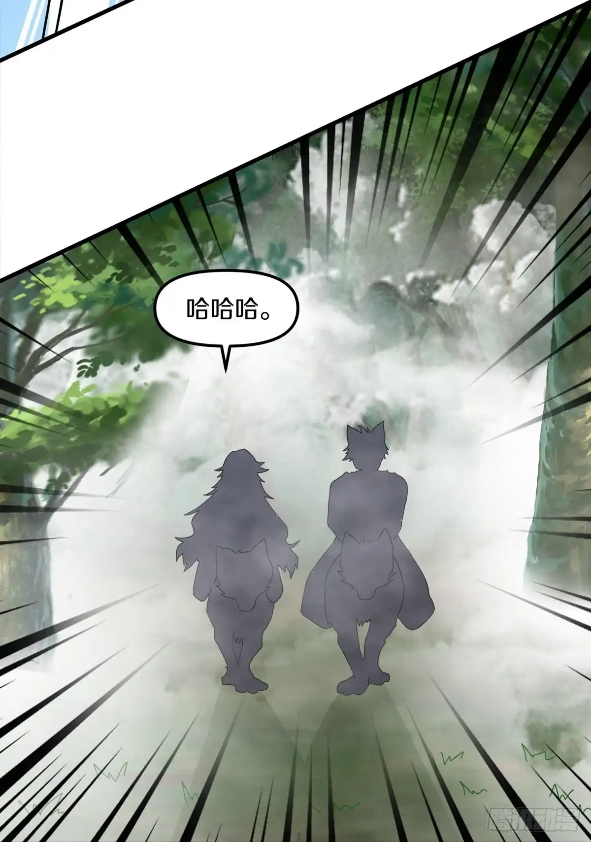 《修罗剑尊》第375话 第28页
