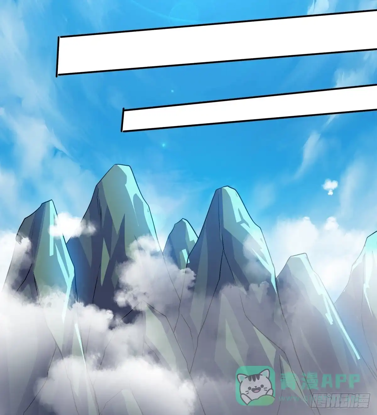 《修罗剑尊》第375话 第16页