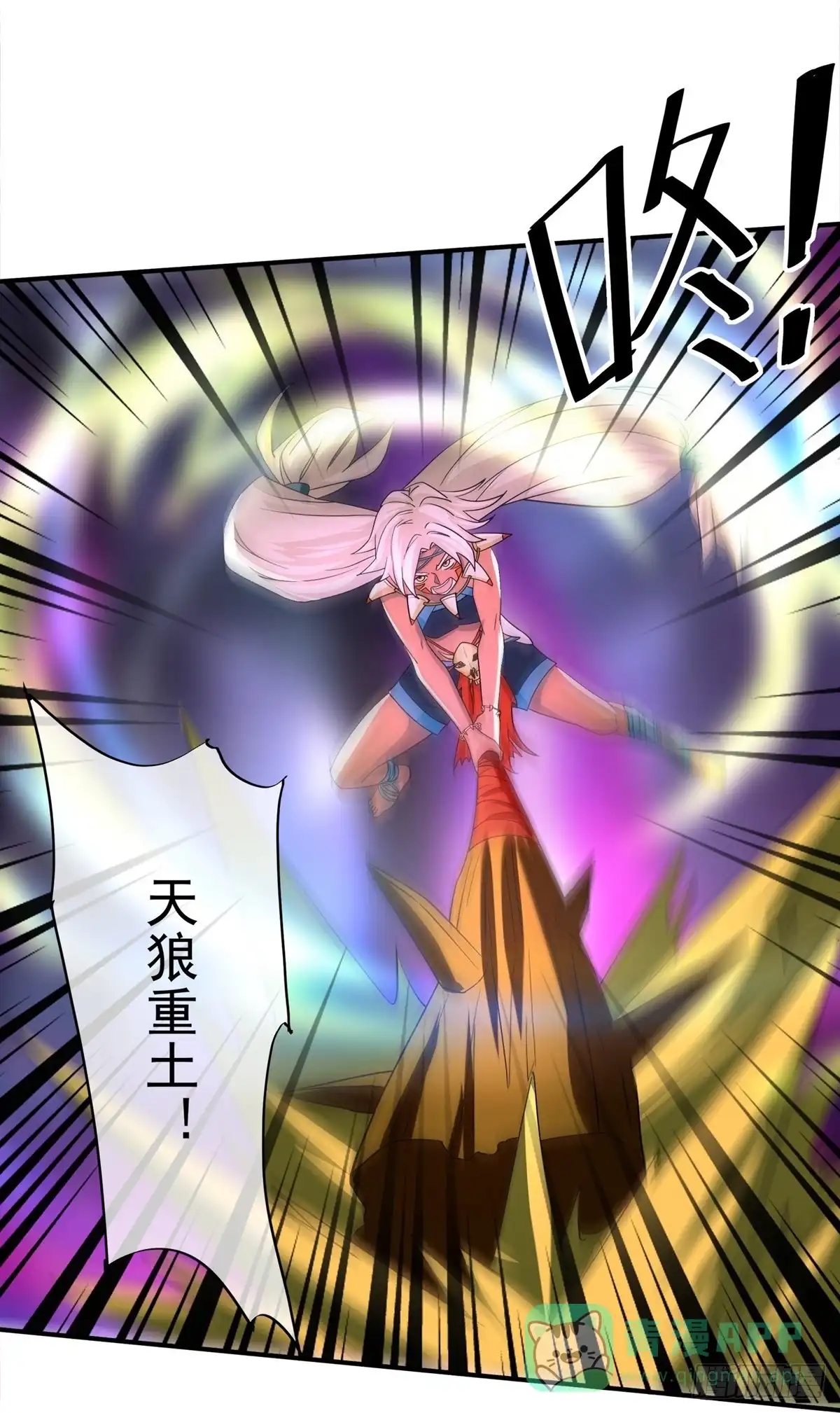 《修罗剑尊》第376话 第26页