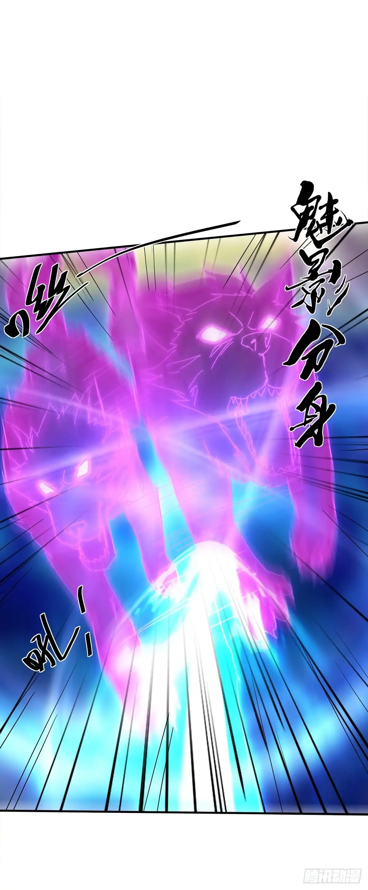 《修罗剑尊》第376话 第32页