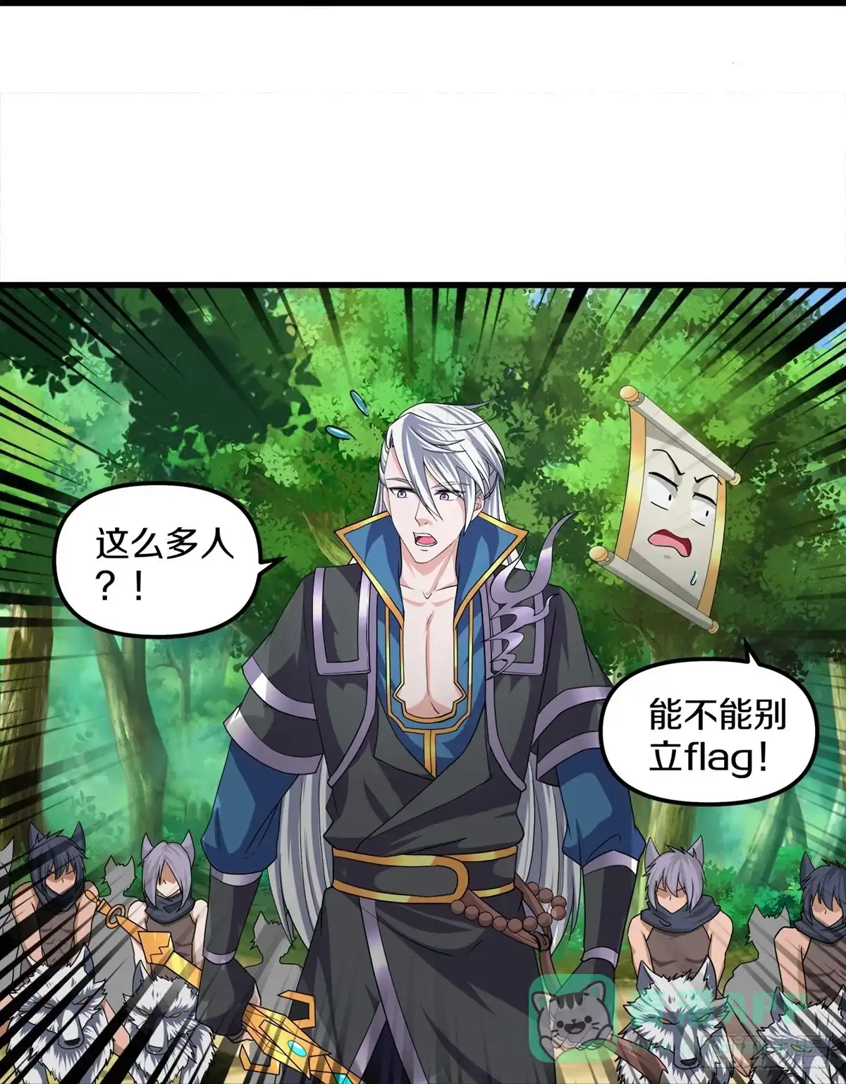 《修罗剑尊》第376话 第11页