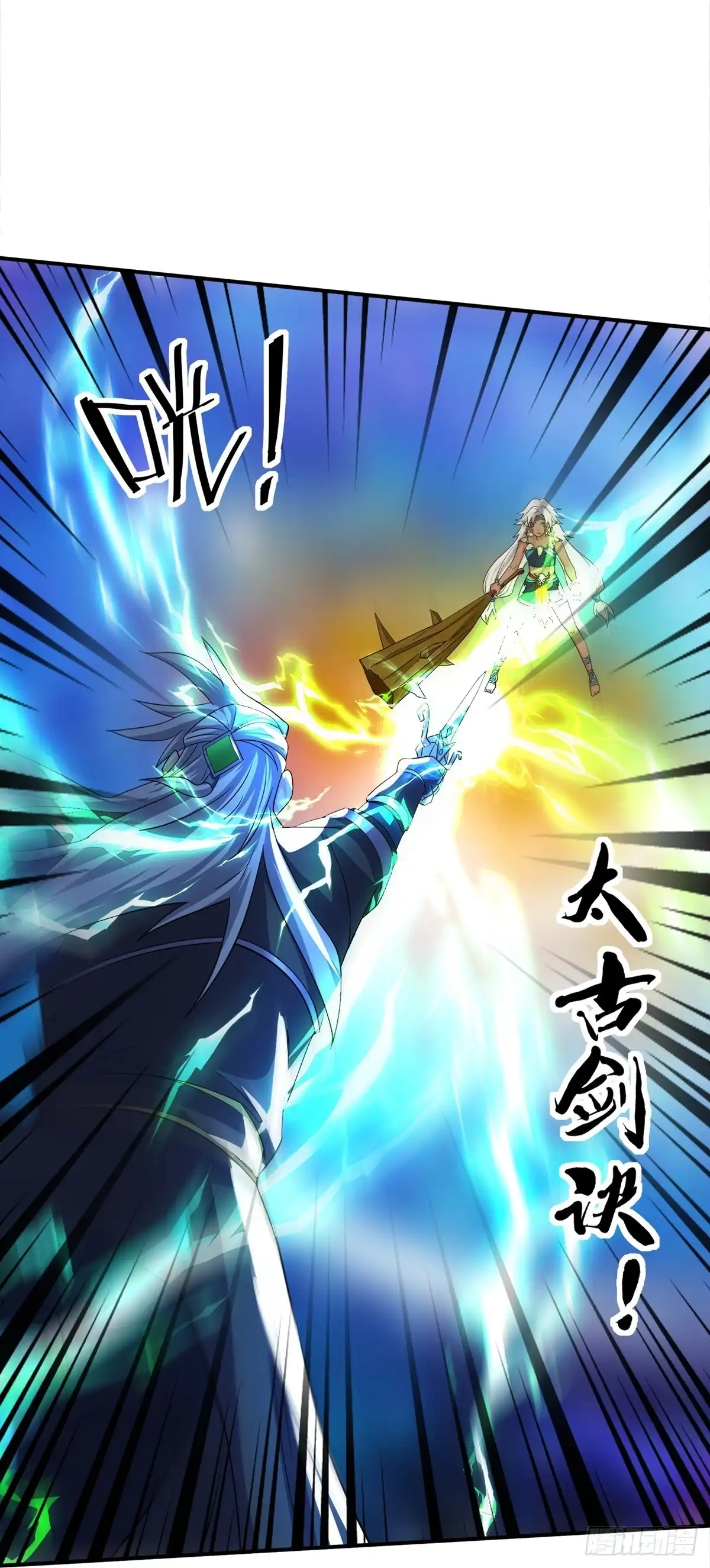 《修罗剑尊》第376话 第29页