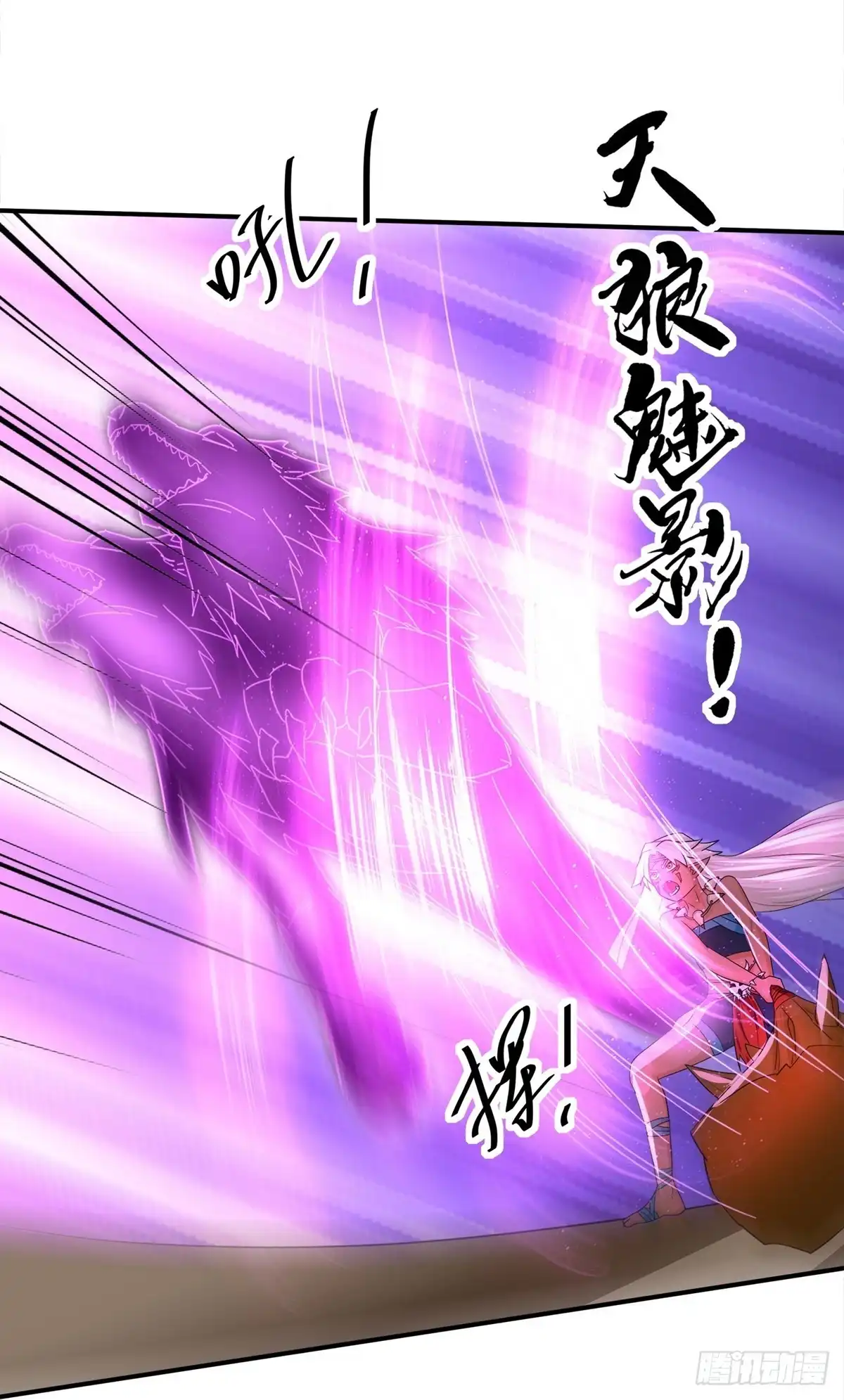 《修罗剑尊》第376话 第30页