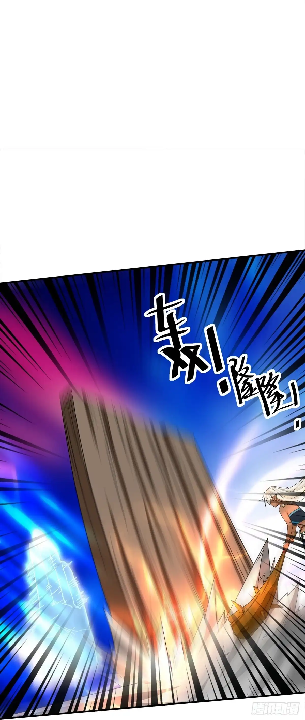 《修罗剑尊》第376话 第27页