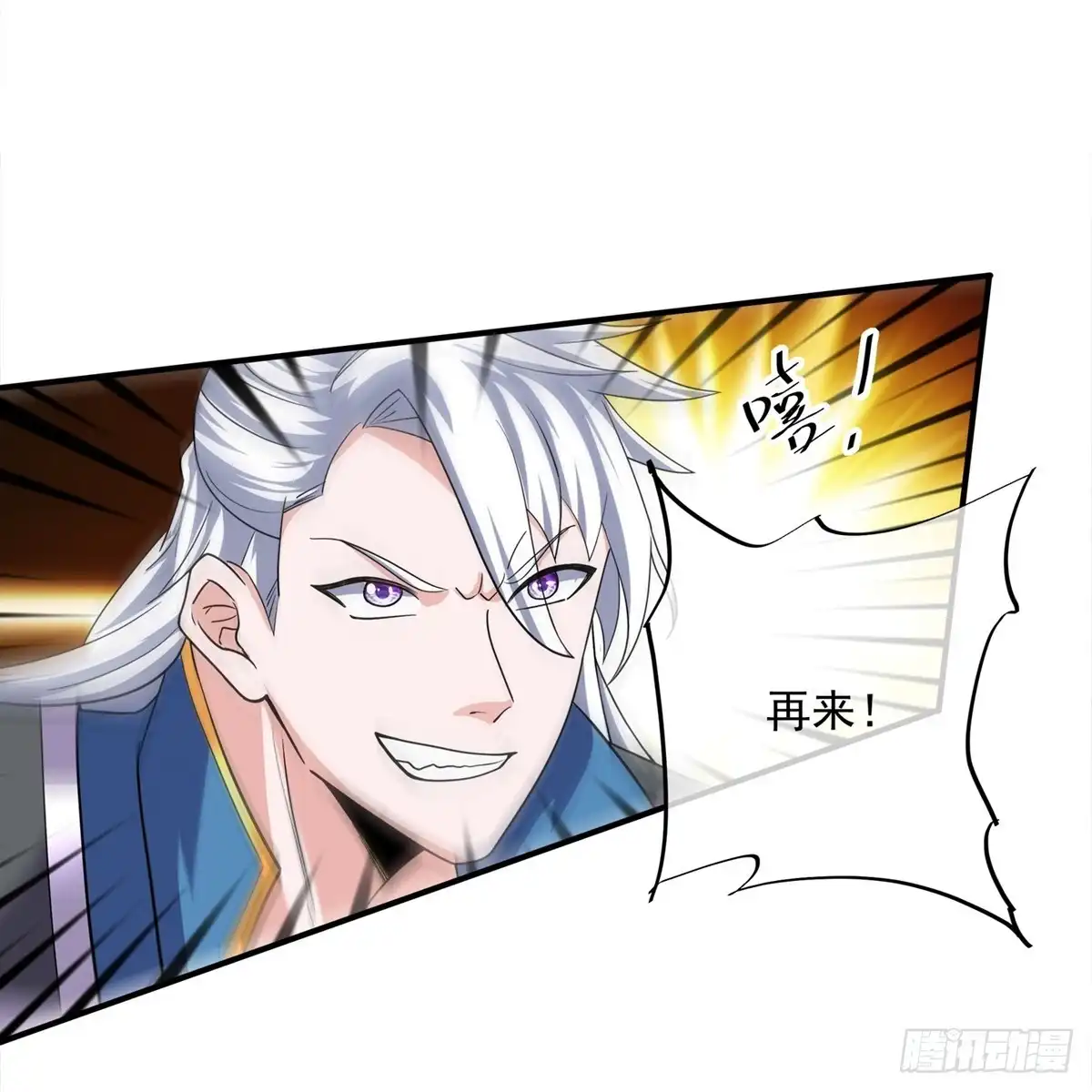 《修罗剑尊》第376话 第24页