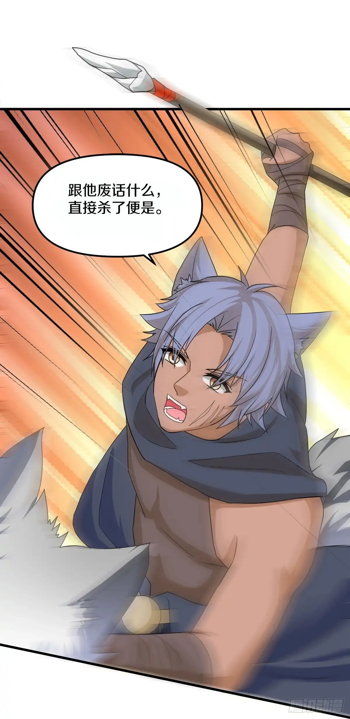 《修罗剑尊》第376话 第2页