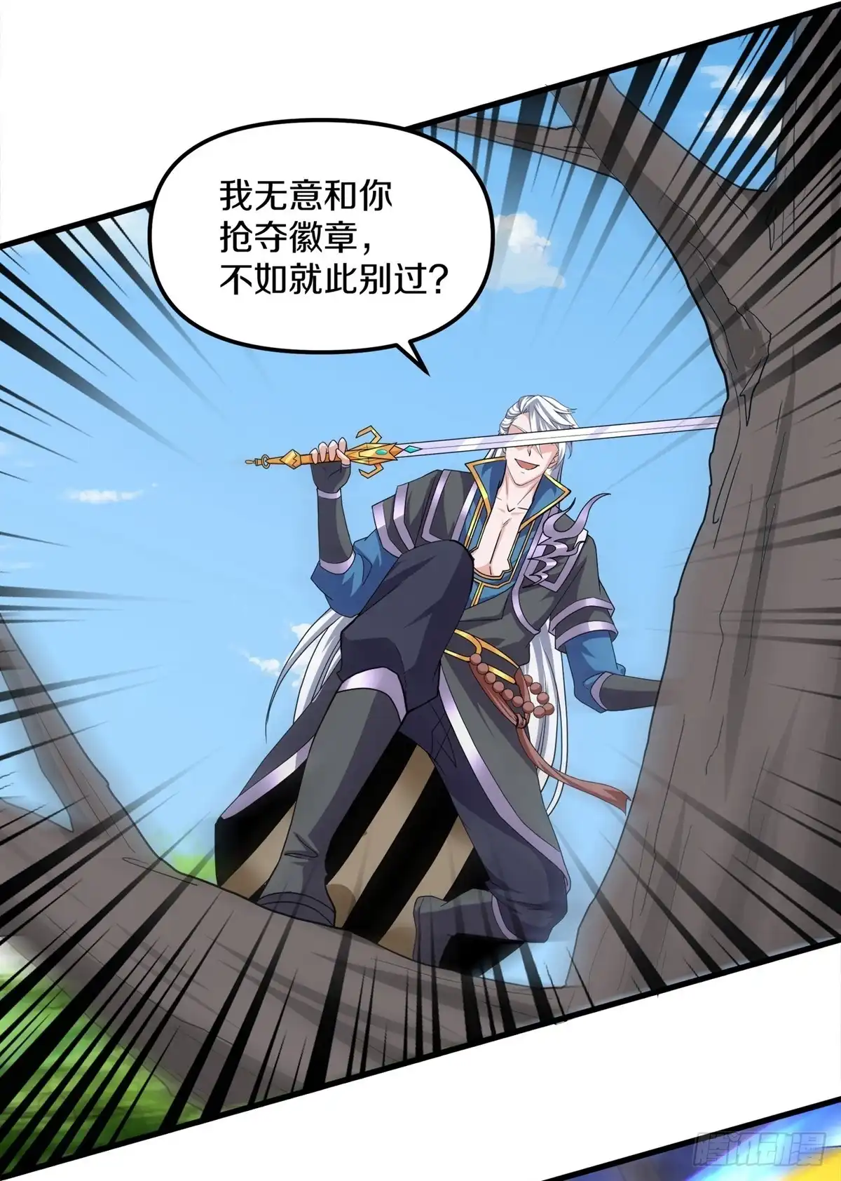 《修罗剑尊》第376话 第18页